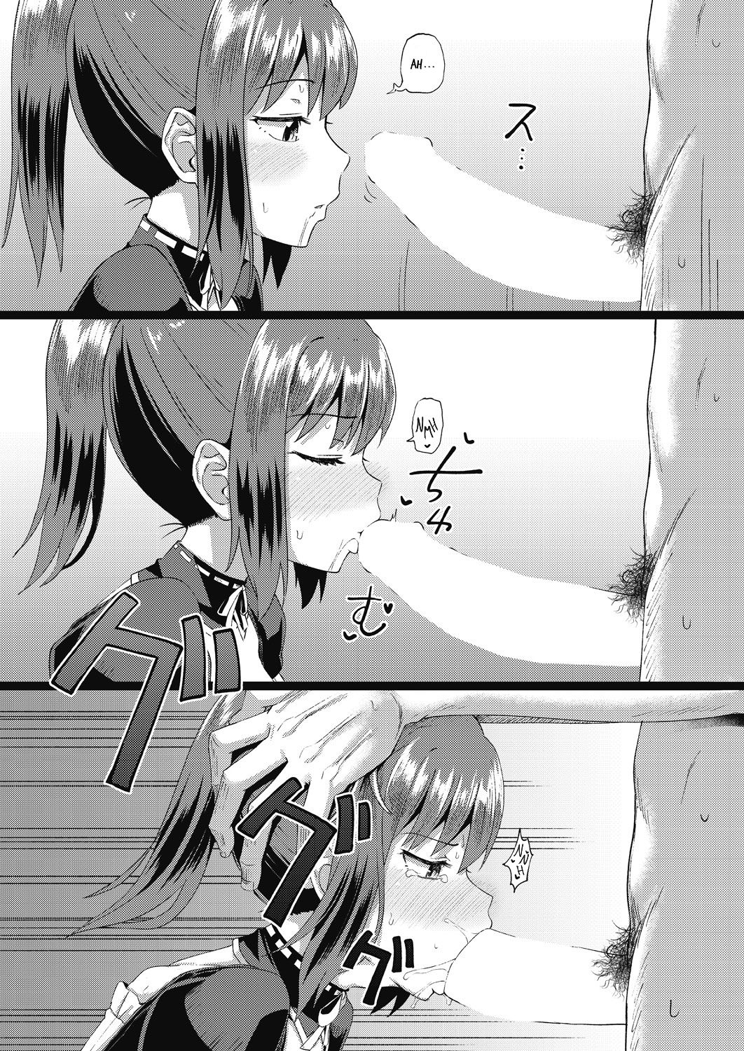 My Childhood Friend is my Personal Mouth Maid [Poncocchan] - Chapter 2 — Page 25