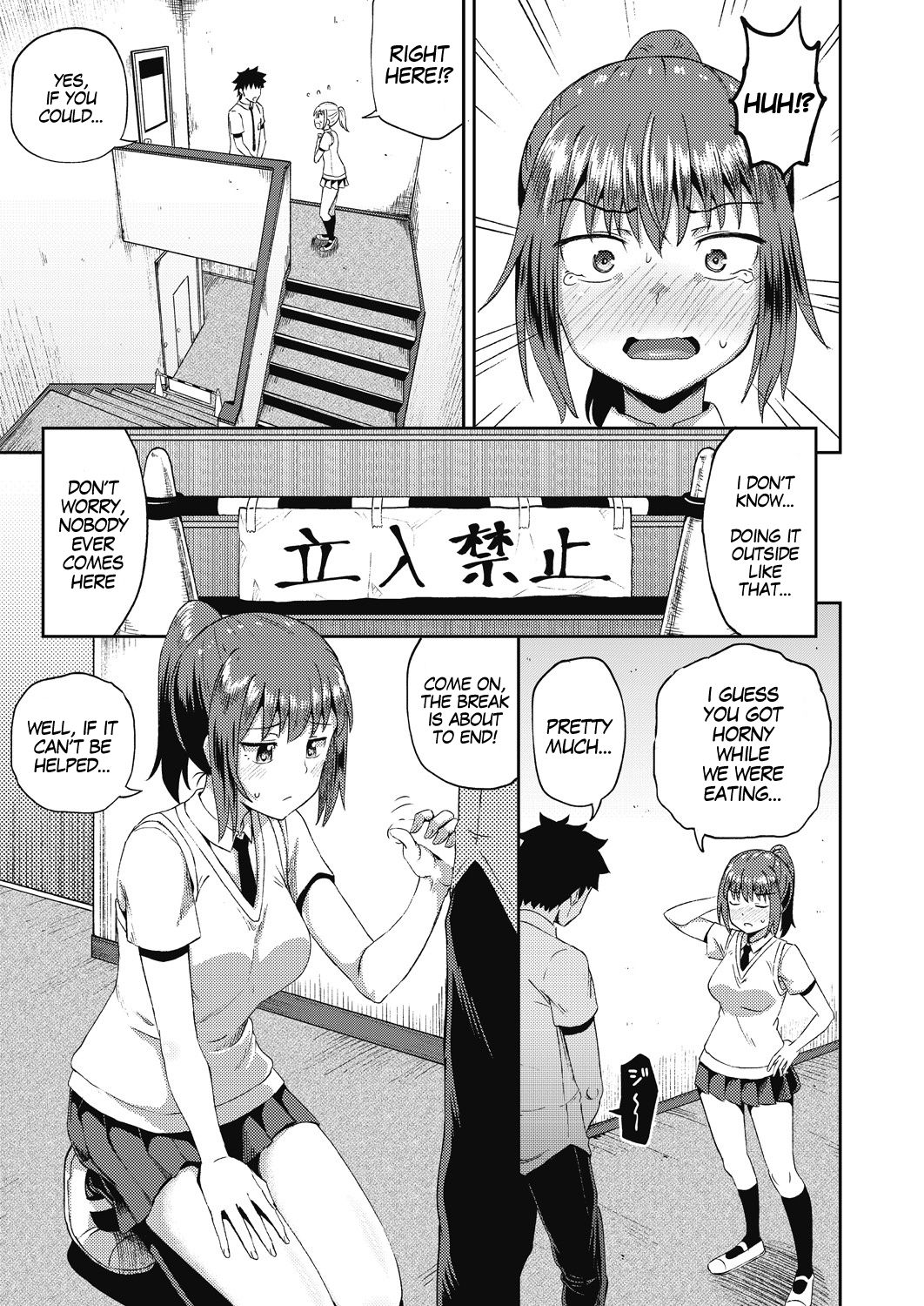 My Childhood Friend is my Personal Mouth Maid [Poncocchan] - Chapter 2 — Page 9