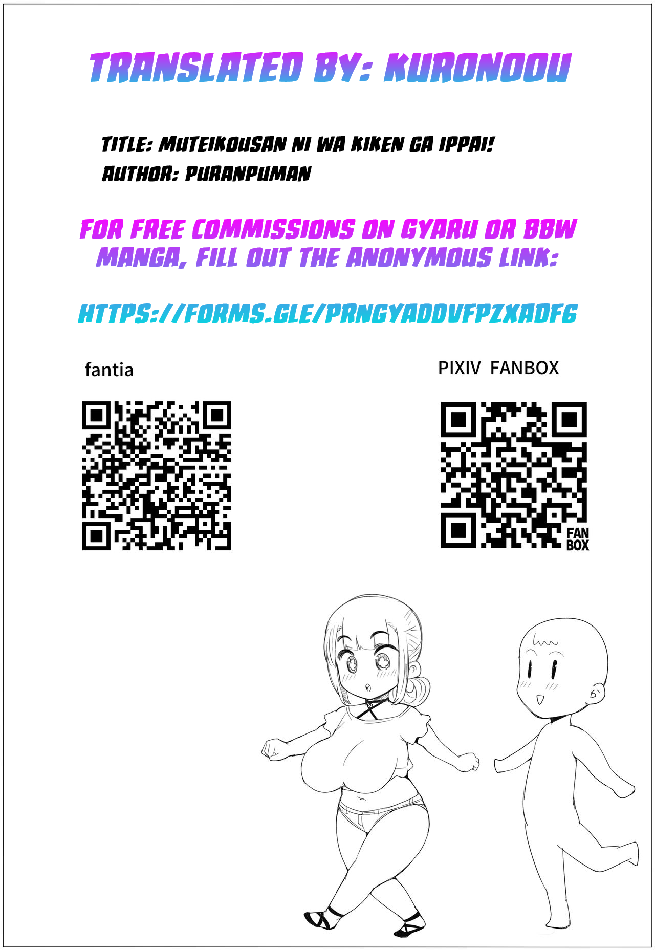 Muteikousan ni wa kiken ga ippai [Puranpuman] - Chapter 1 — Page 24