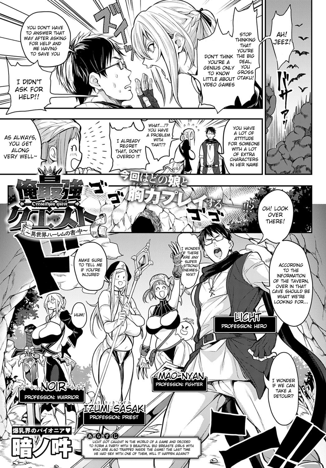 My story with my Harem in another world [Announ] - Chapter — Page 22
