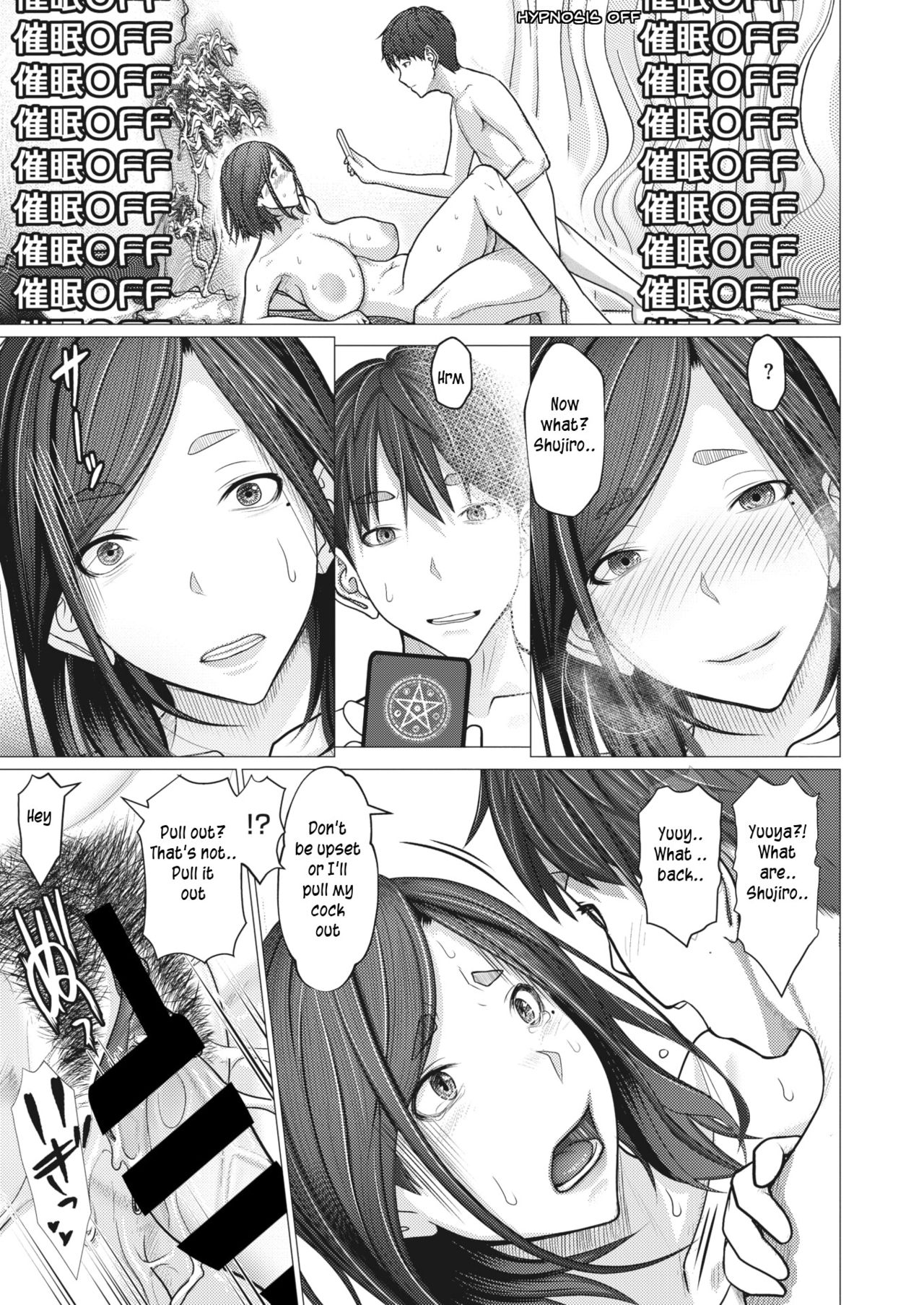 Hypnosis app begins an incestuous relationship [Emori Uki] - Chapter 1 — Page 17