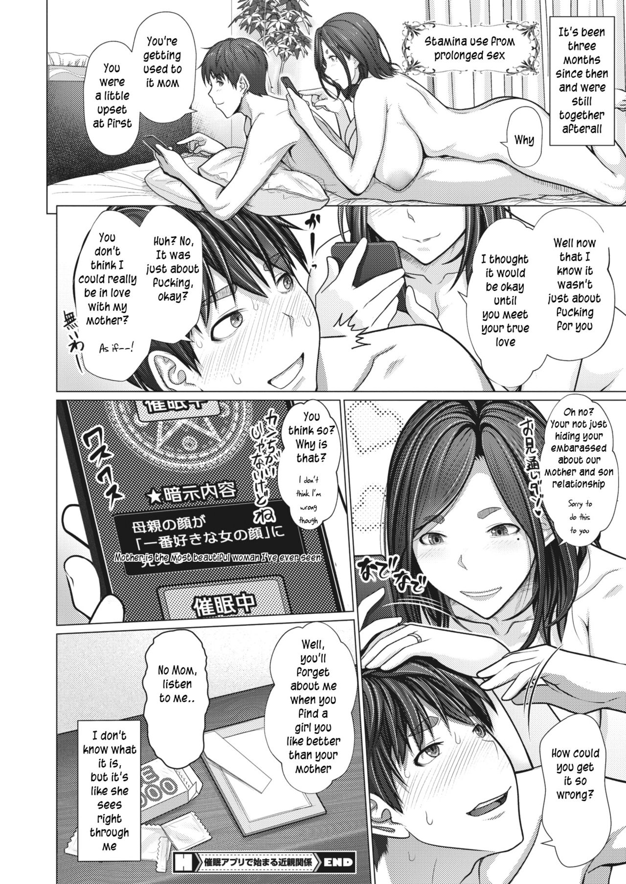 Hypnosis app begins an incestuous relationship [Emori Uki] - Chapter 1 — Page 24