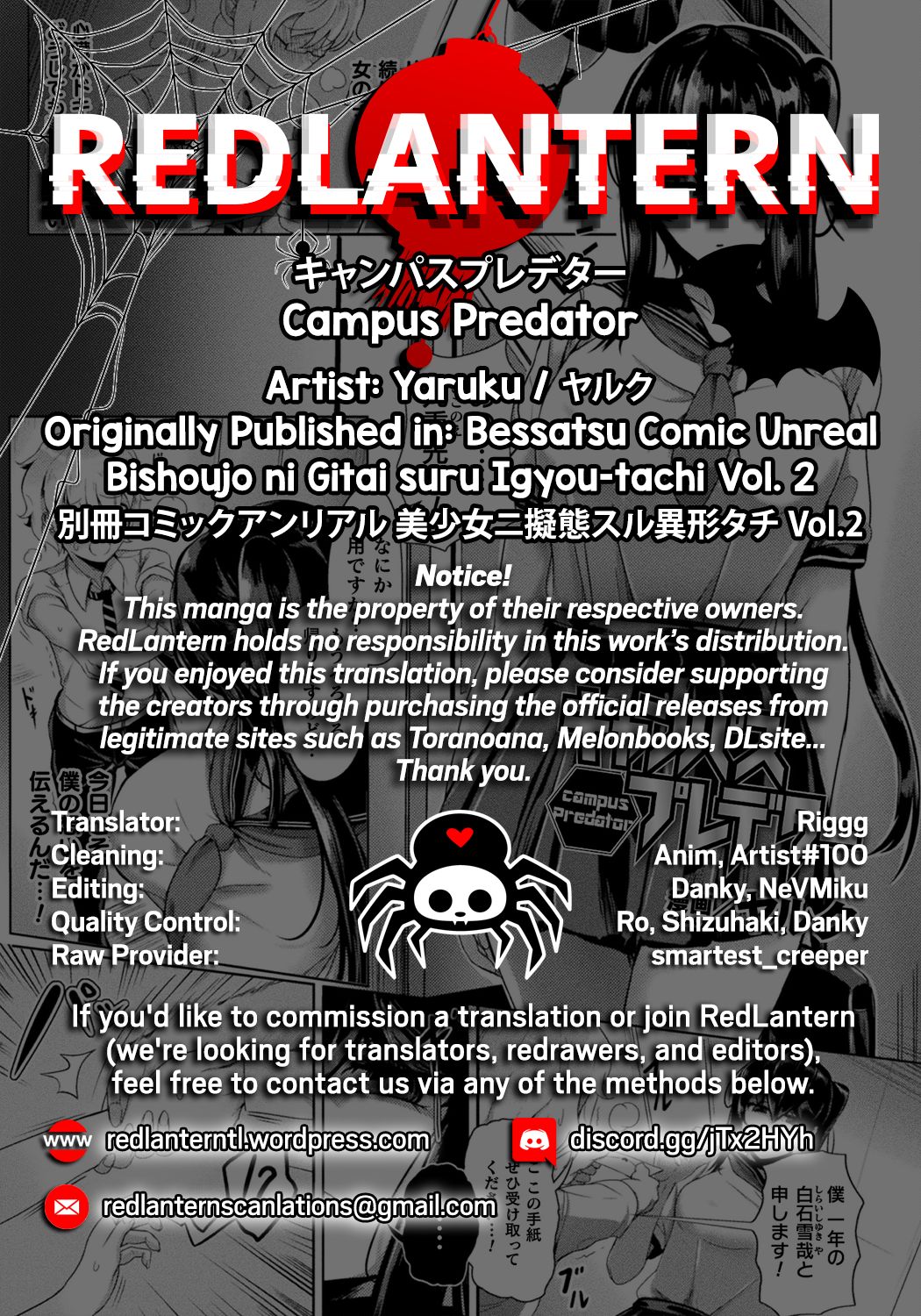 Campus Predator [Yaruku] - Chapter 1 — Page 20