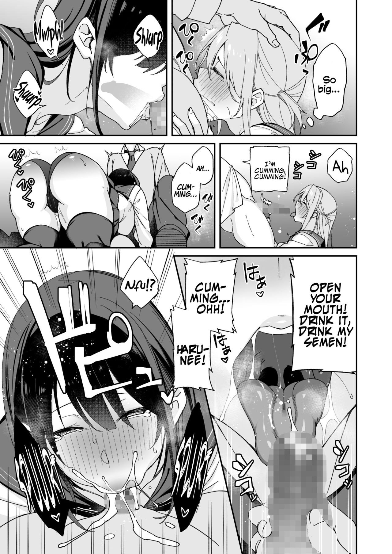 Because my Older Childhood Friend was Taken Away from Me, is it Ok for Me to Have Sex with Her Little Sister? [Shingo] - Chapter 1 — Page 18