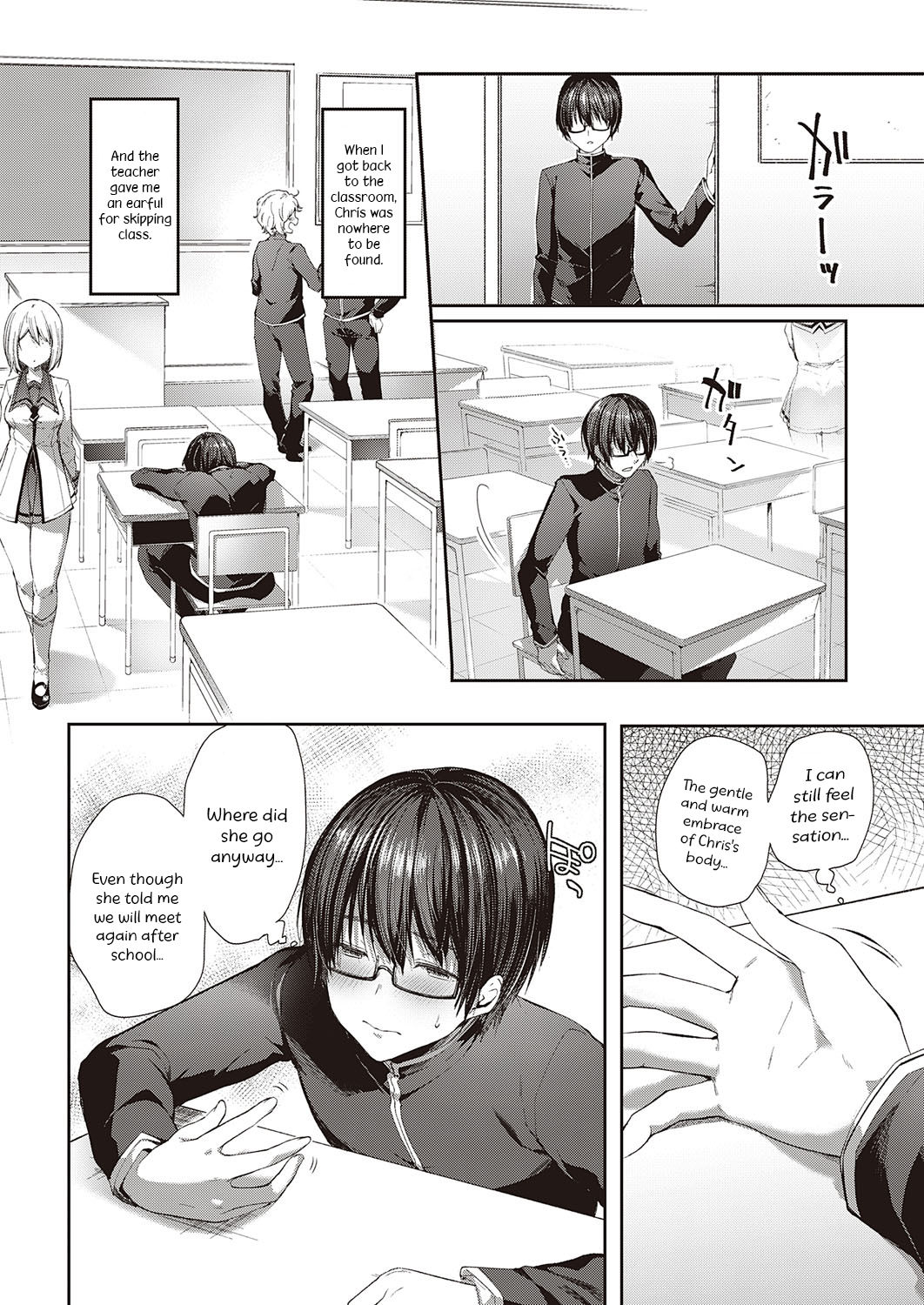 L’etran Veil [Itou Nanami] - Chapter 1 — Page 32