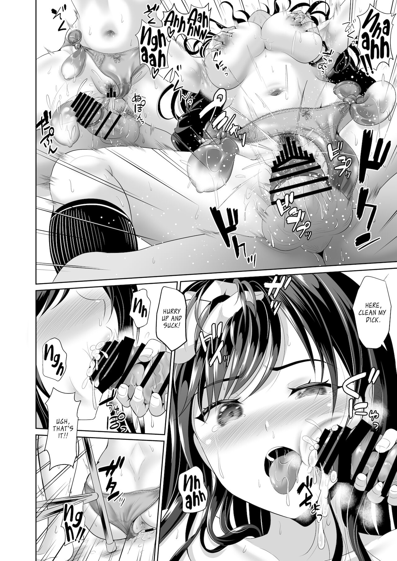 My childhood friend is a meat urinal exclusively for me [Kasugano Tobari] - Chapter 2 — Page 25