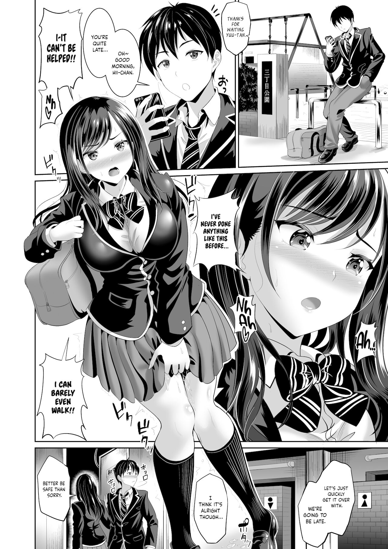 My childhood friend is a meat urinal exclusively for me [Kasugano Tobari] - Chapter 2 — Page 5