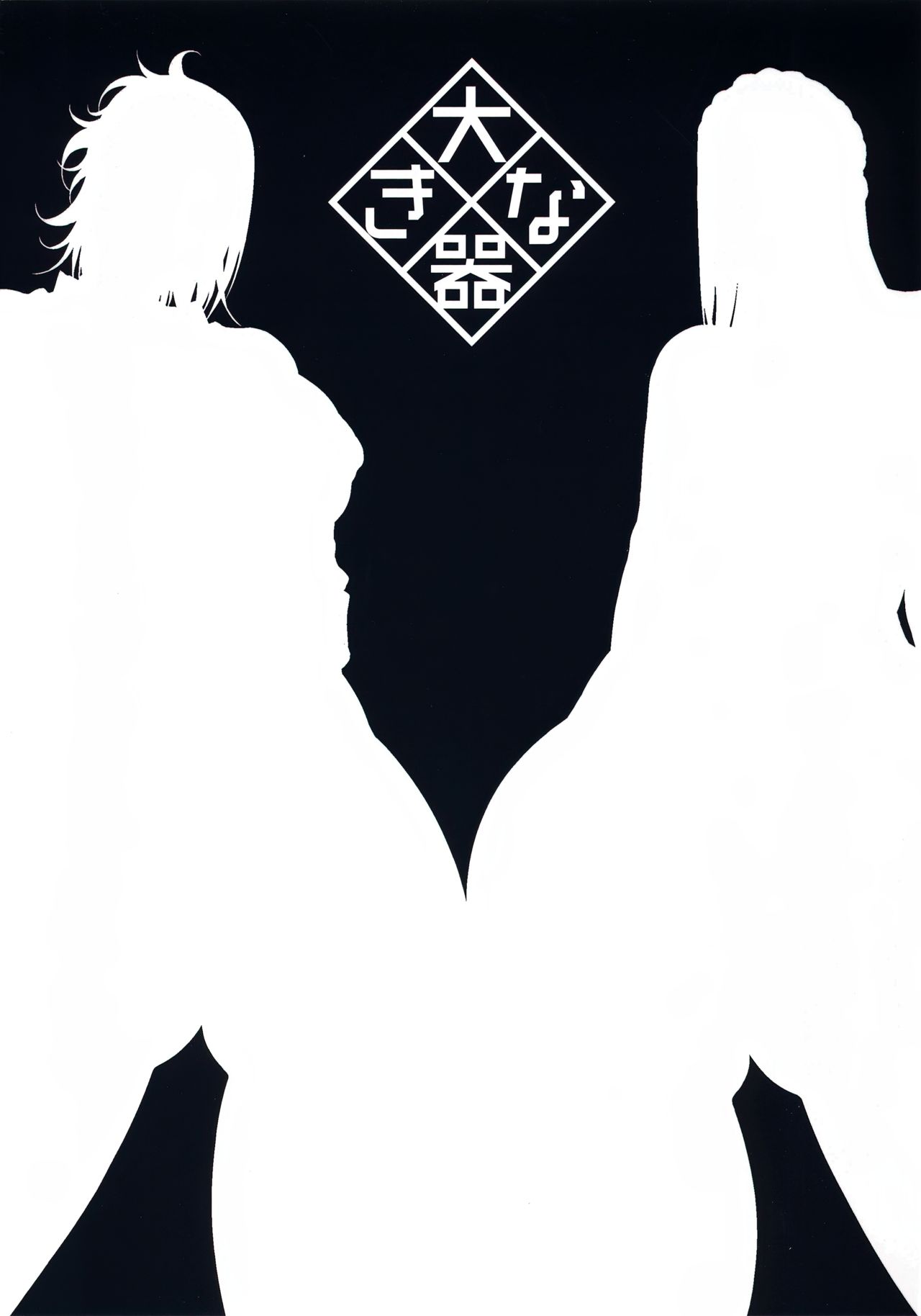 Preference for the Lower Body [Arai Taiki] - Chapter 1 — Page 18