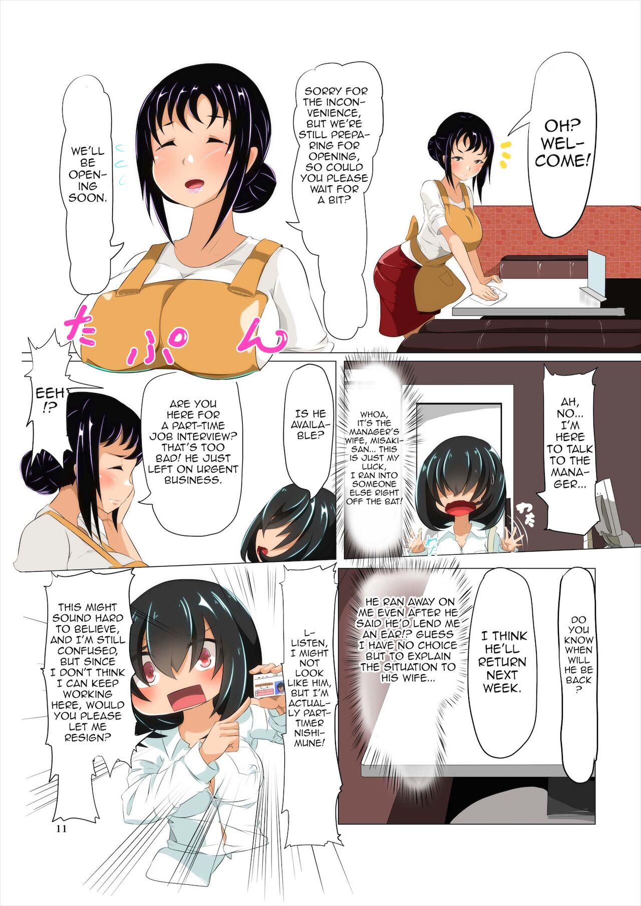 Description of futanari infection [Atarime] - Chapter 1 — Page 23