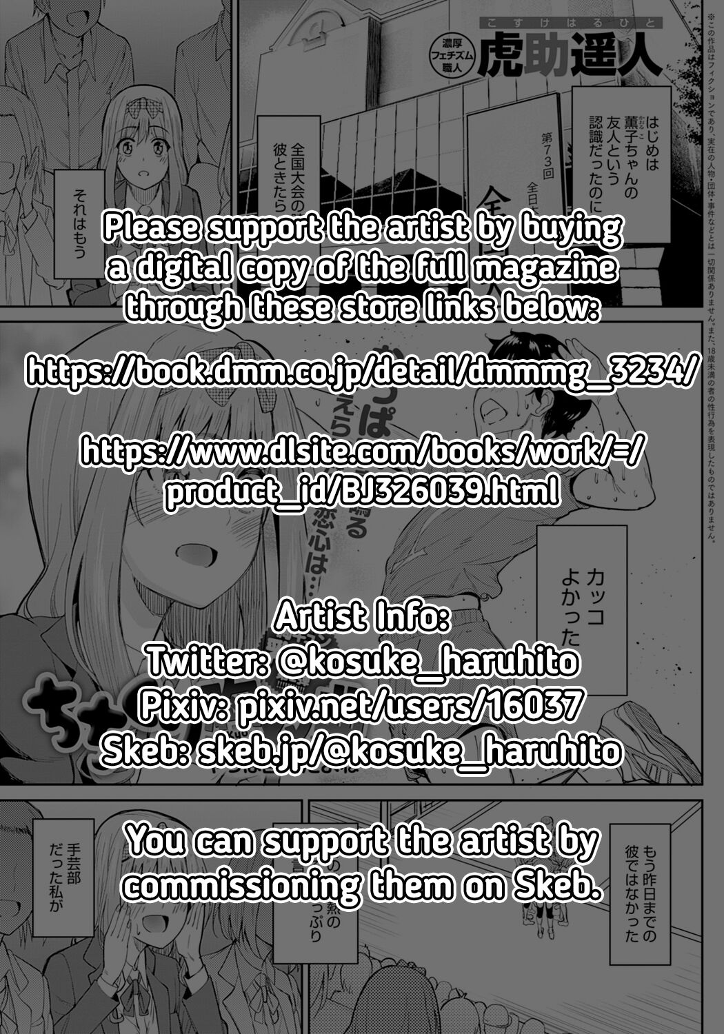 Tryst Concerto [Kosuke Haruhito] - Chapter 2 — Page 29