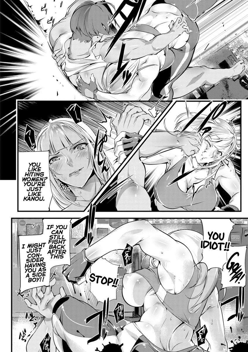 Uncontrollable beast [Bowalia] - Chapter 1 — Page 4