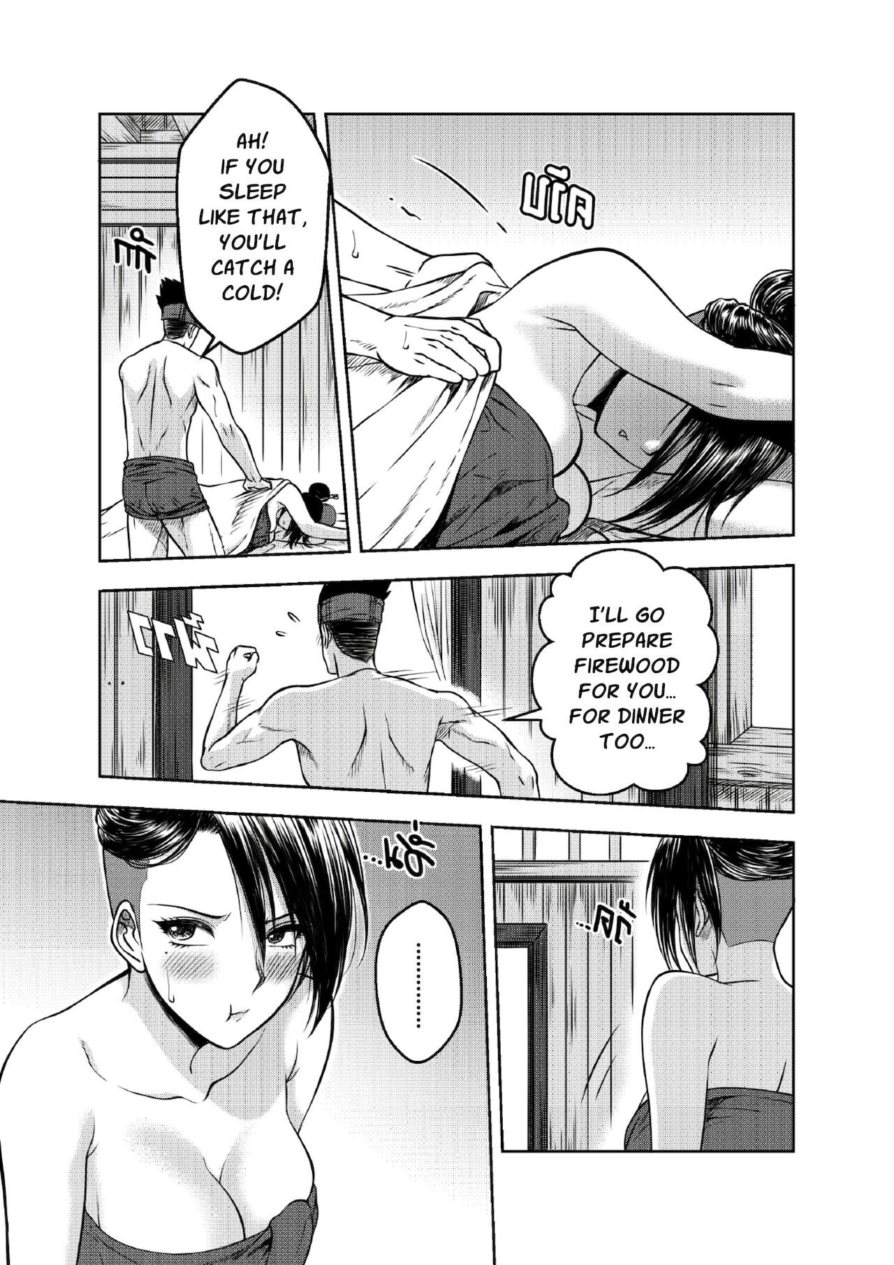 9 Satra [XTER] - Chapter 1 — Page 6