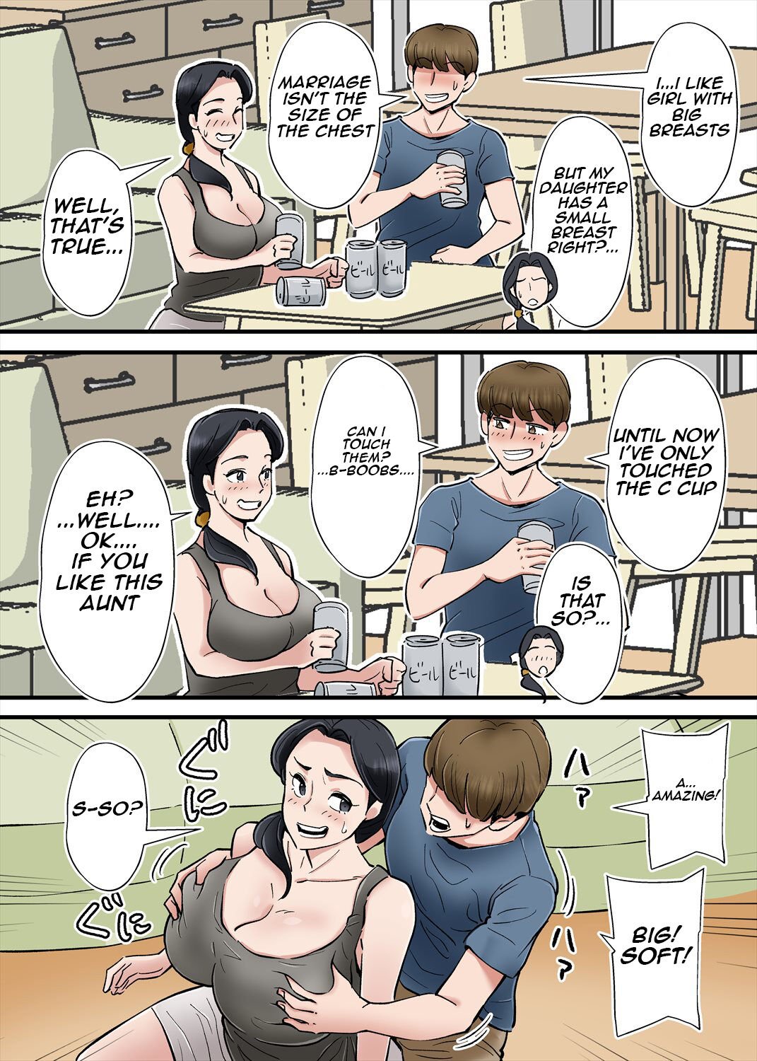 I want to cuckcold my wife with mother-in-law’s big breasts [Nobishiro] - Chapter 1 — Page 8