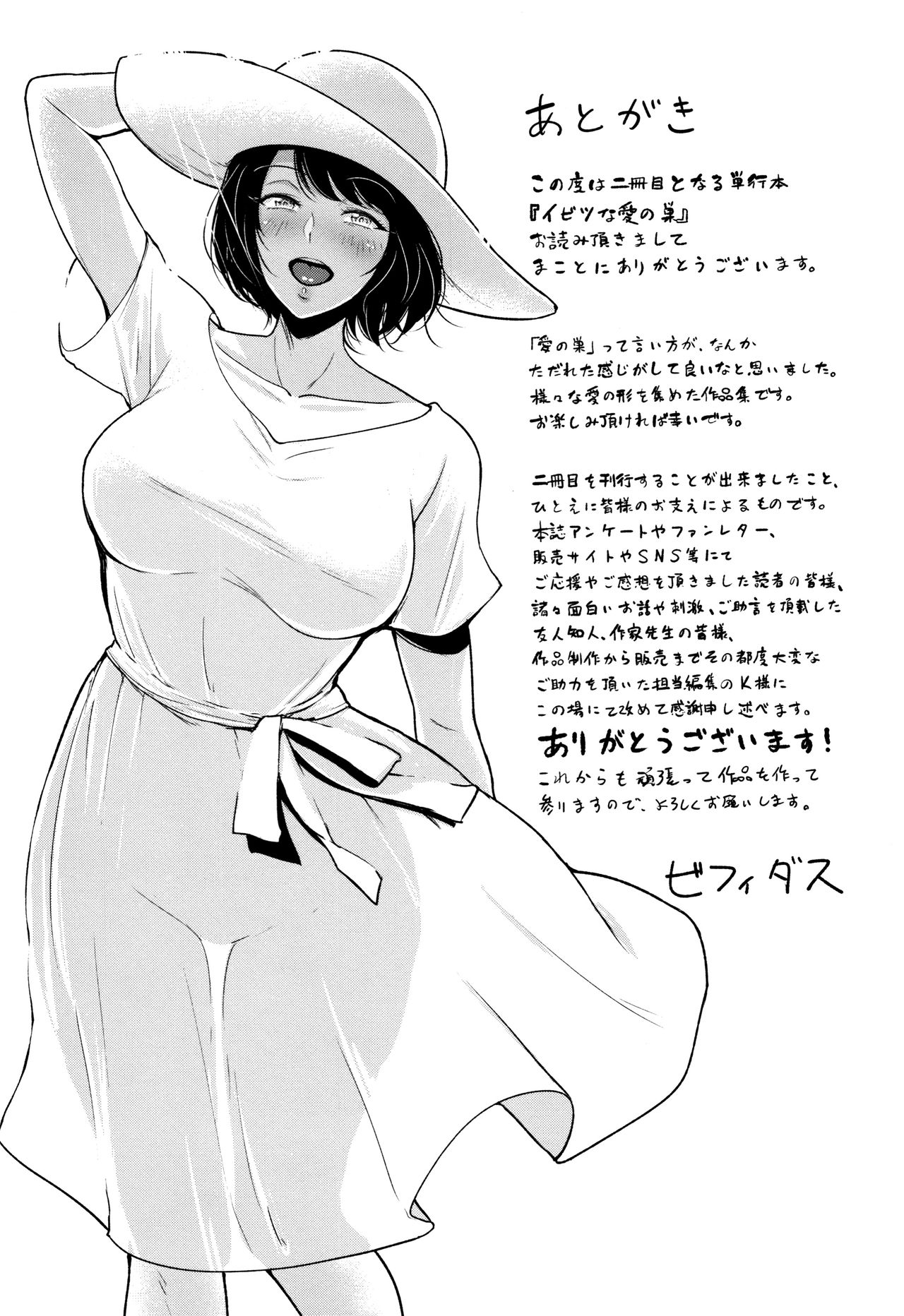 Twins’ Secret Room [Bifidus] - Chapter 1 — Page 24