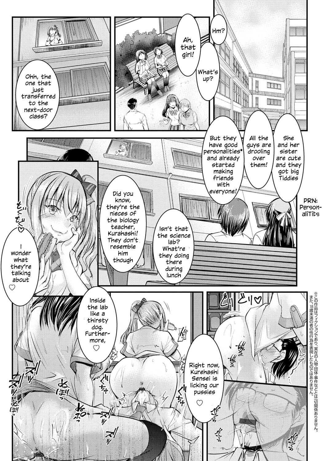 The case where my nieces were lewd [Takei Tsukasa] - Chapter 2 — Page 22