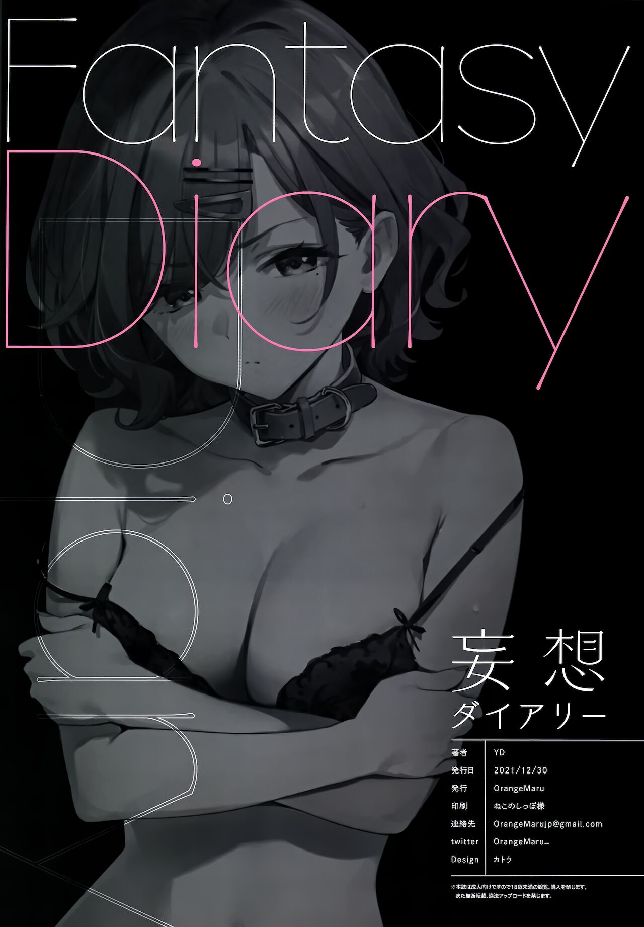 Fantasy Drive (The Idolmaster) [YD] - Chapter 1 — Page 25