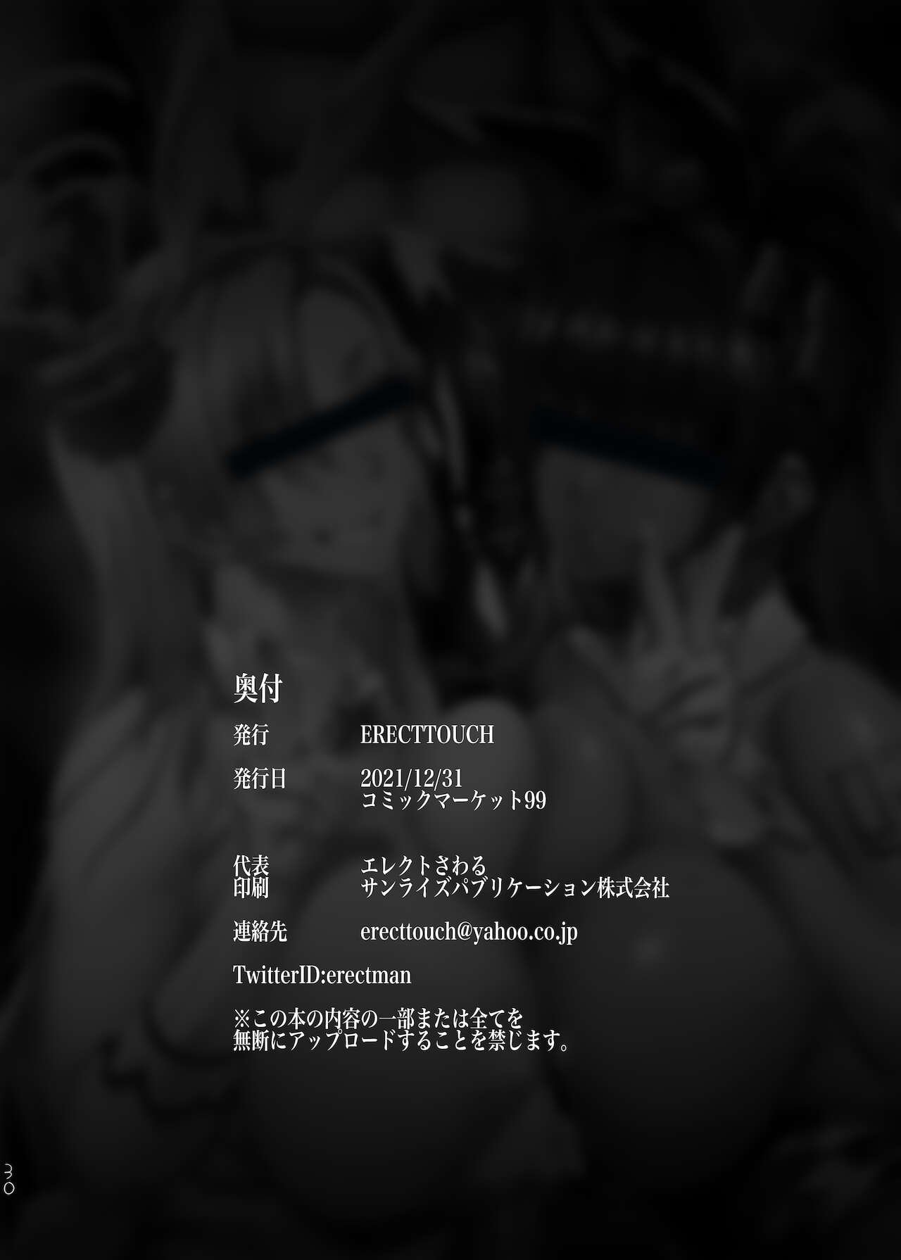 BUNNY SLAVE ～Goshujin-sama no Seiyoku Shori Shichaimasu (Blue Archive) [Erect Sawaru] - Chapter 1 — Page 30