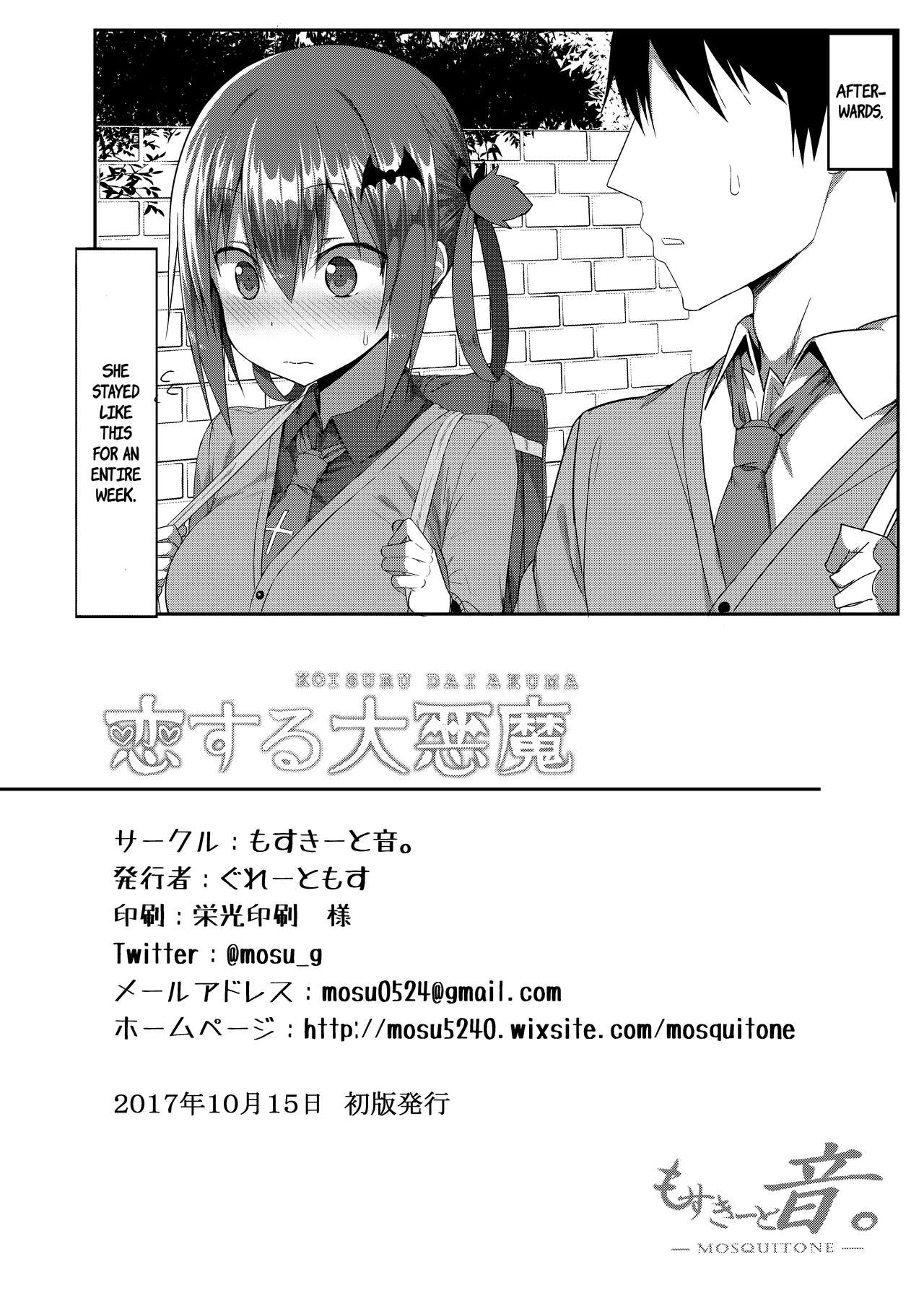 The Archdemon In Love (Gabriel DropOut) [Great Mosu] - Chapter 1 — Page 25