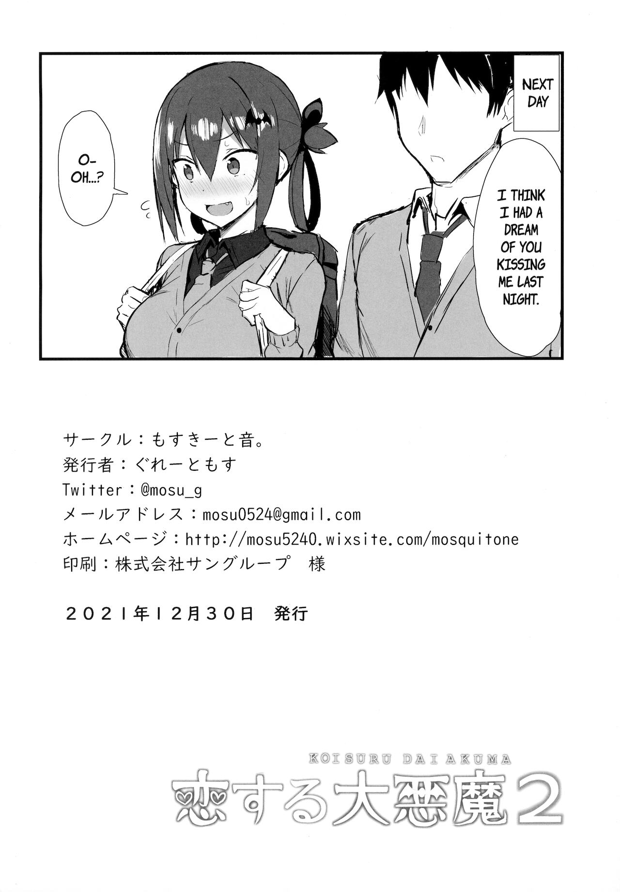 The Archdemon In Love (Gabriel DropOut) [Great Mosu] - Chapter 2 — Page 27
