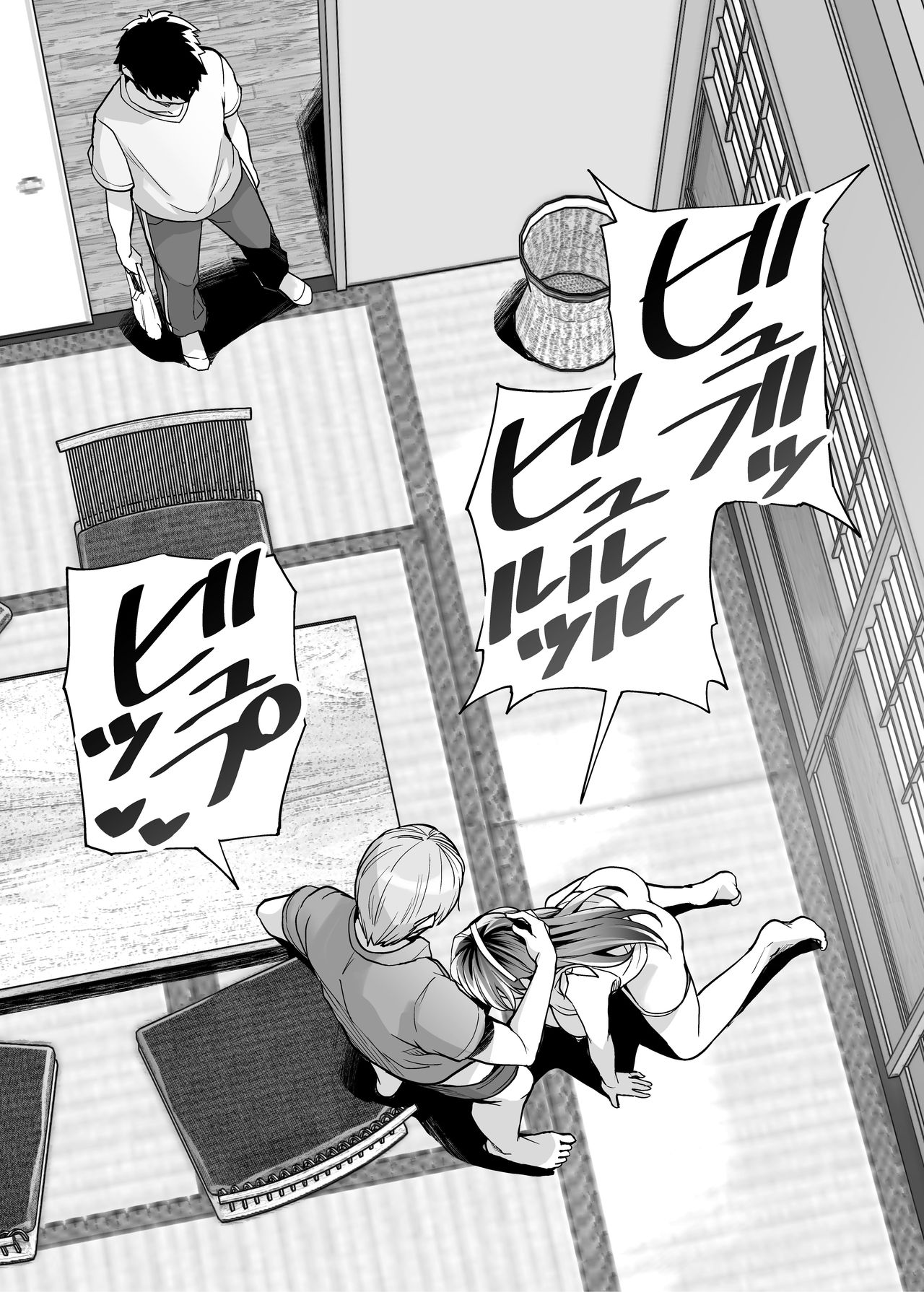 My Sister Sleeps With My Dad [Haruhisky] - Chapter 2 — Page 18