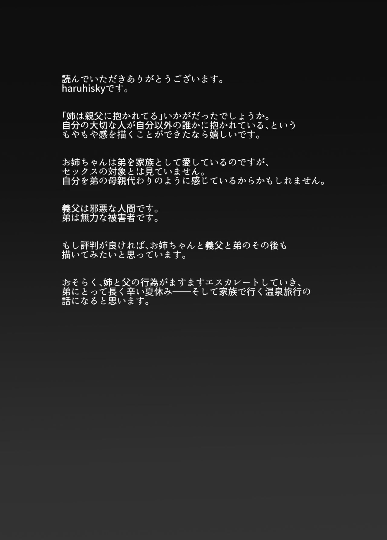 My Sister Sleeps With My Dad [Haruhisky] - Chapter 1 — Page 45