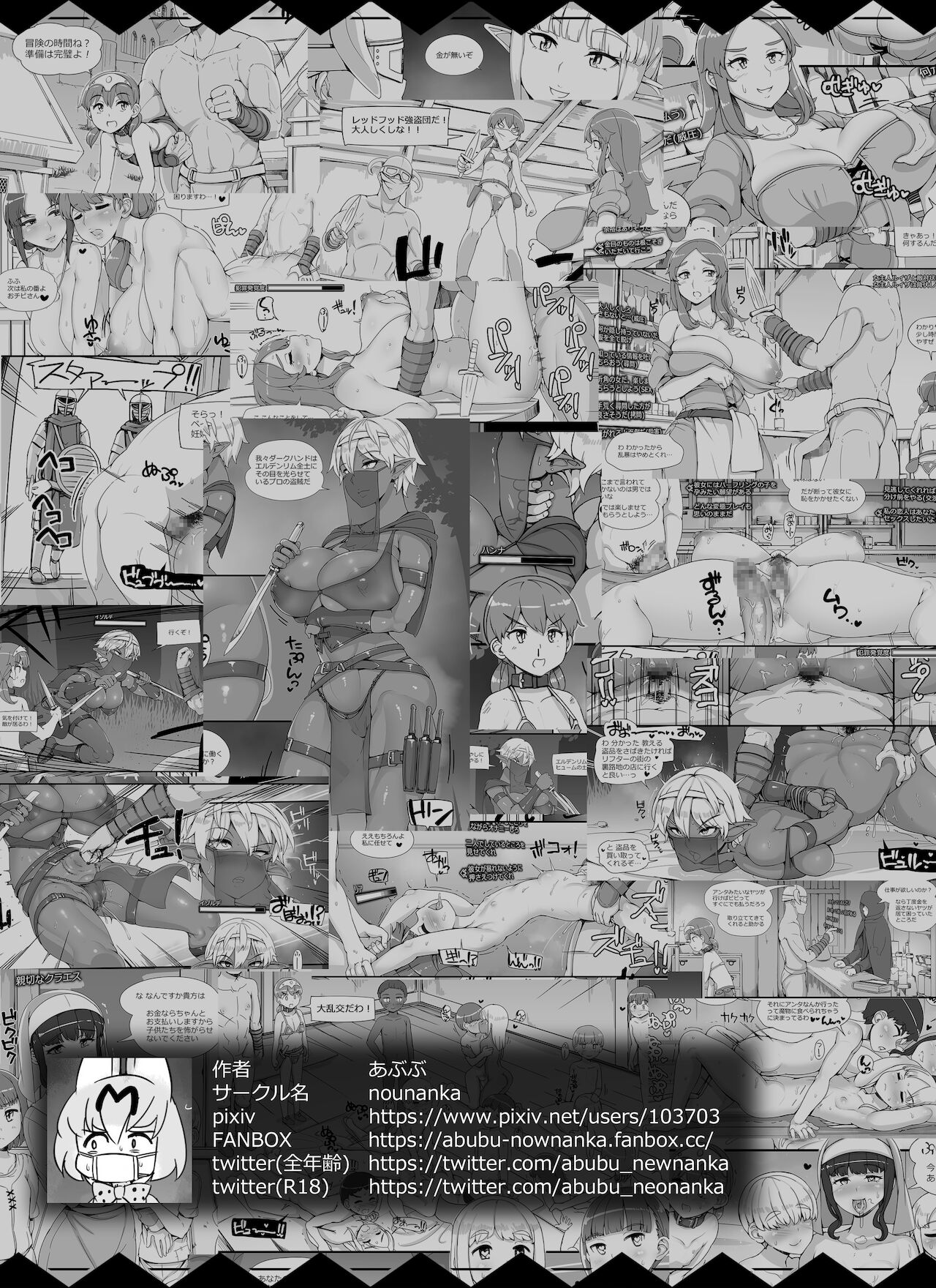 NPC Rape MOD (The Elder Scrolls V: Skyrim) [Abubu] - Chapter 2 — Page 68