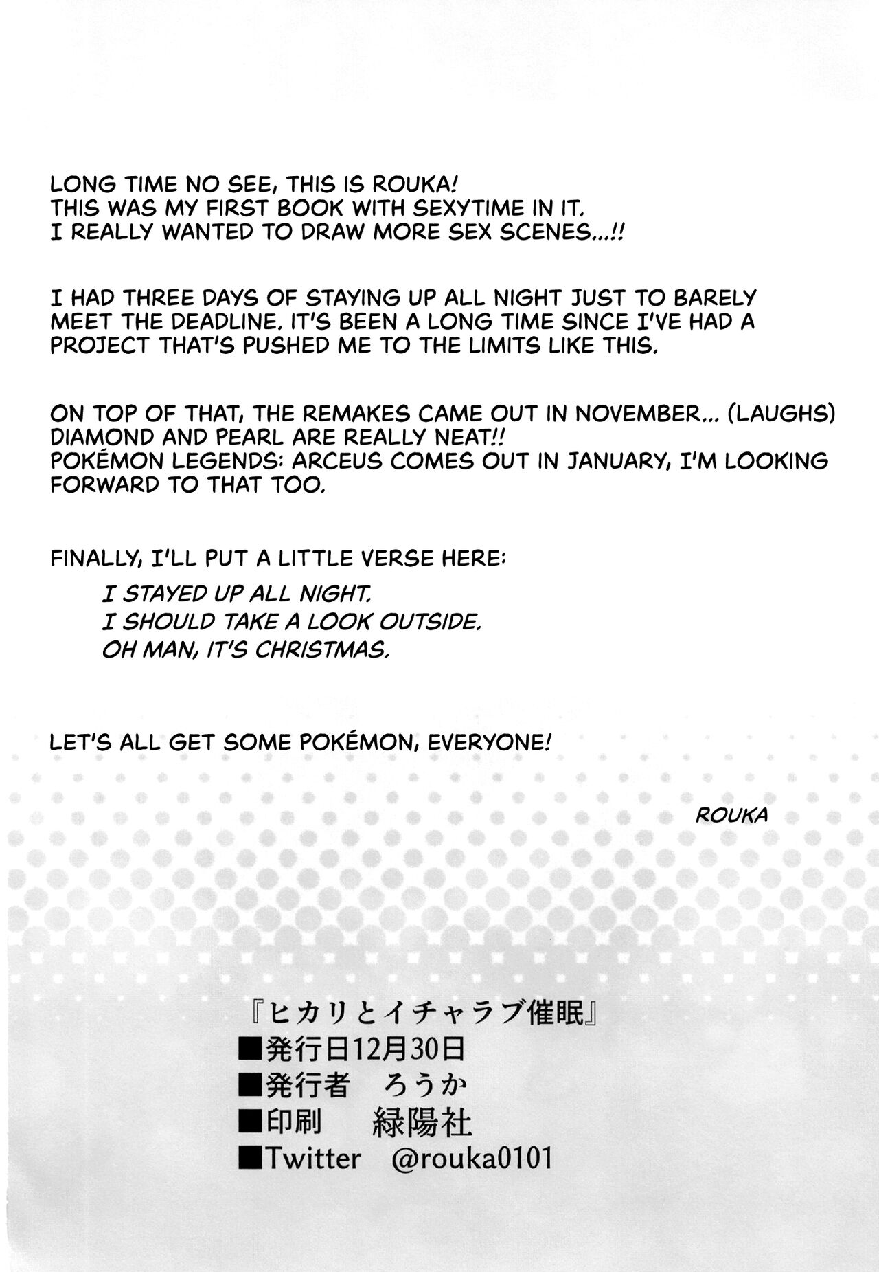 Lovey-Dovey Hypnosis with Dawn (Pokemon) [Rouka] - Chapter 1 — Page 23