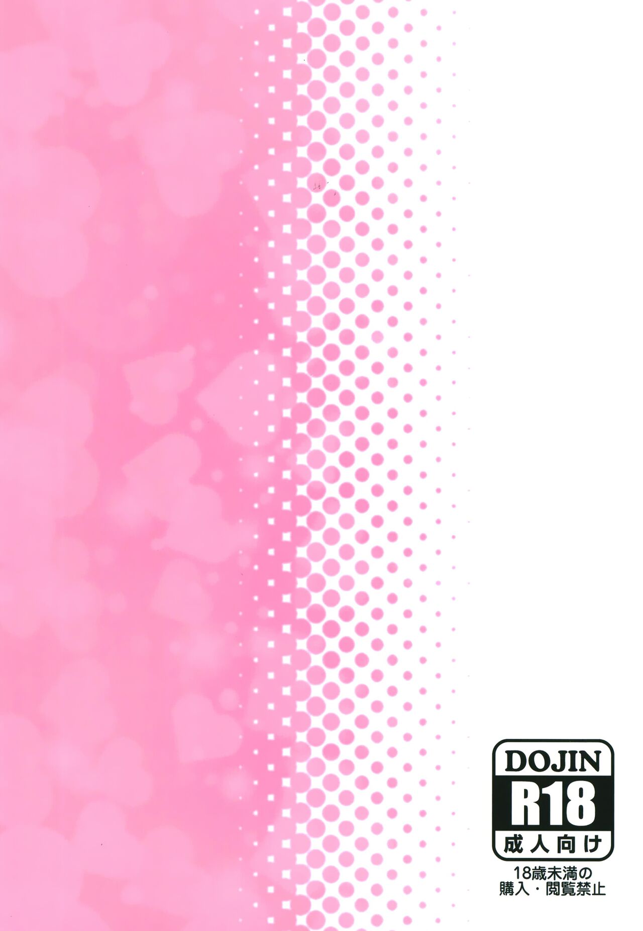 Lovey-Dovey Hypnosis with Dawn (Pokemon) [Rouka] - Chapter 1 — Page 24