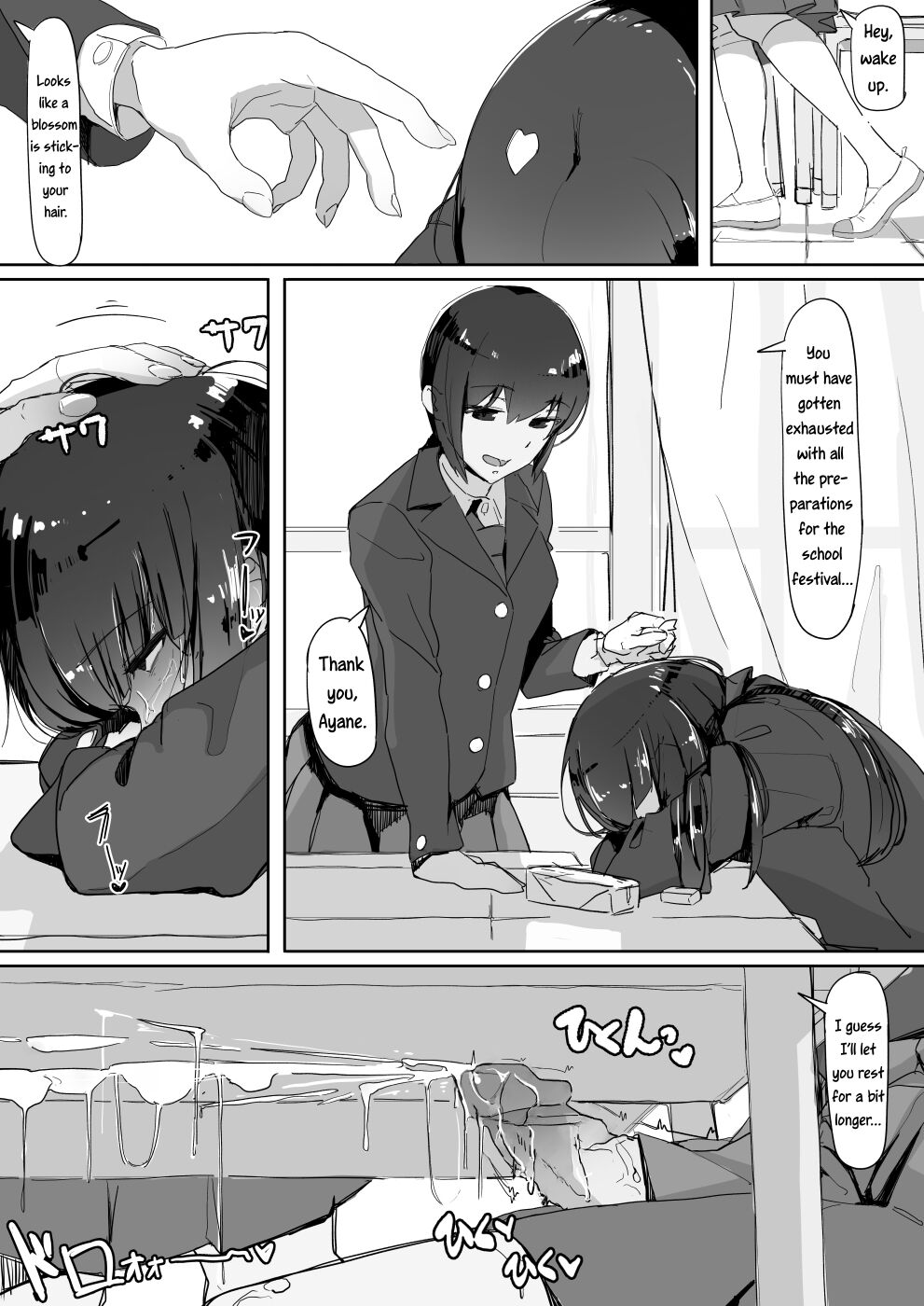 Attached [Shirabe Shiki] - Chapter 1 — Page 12