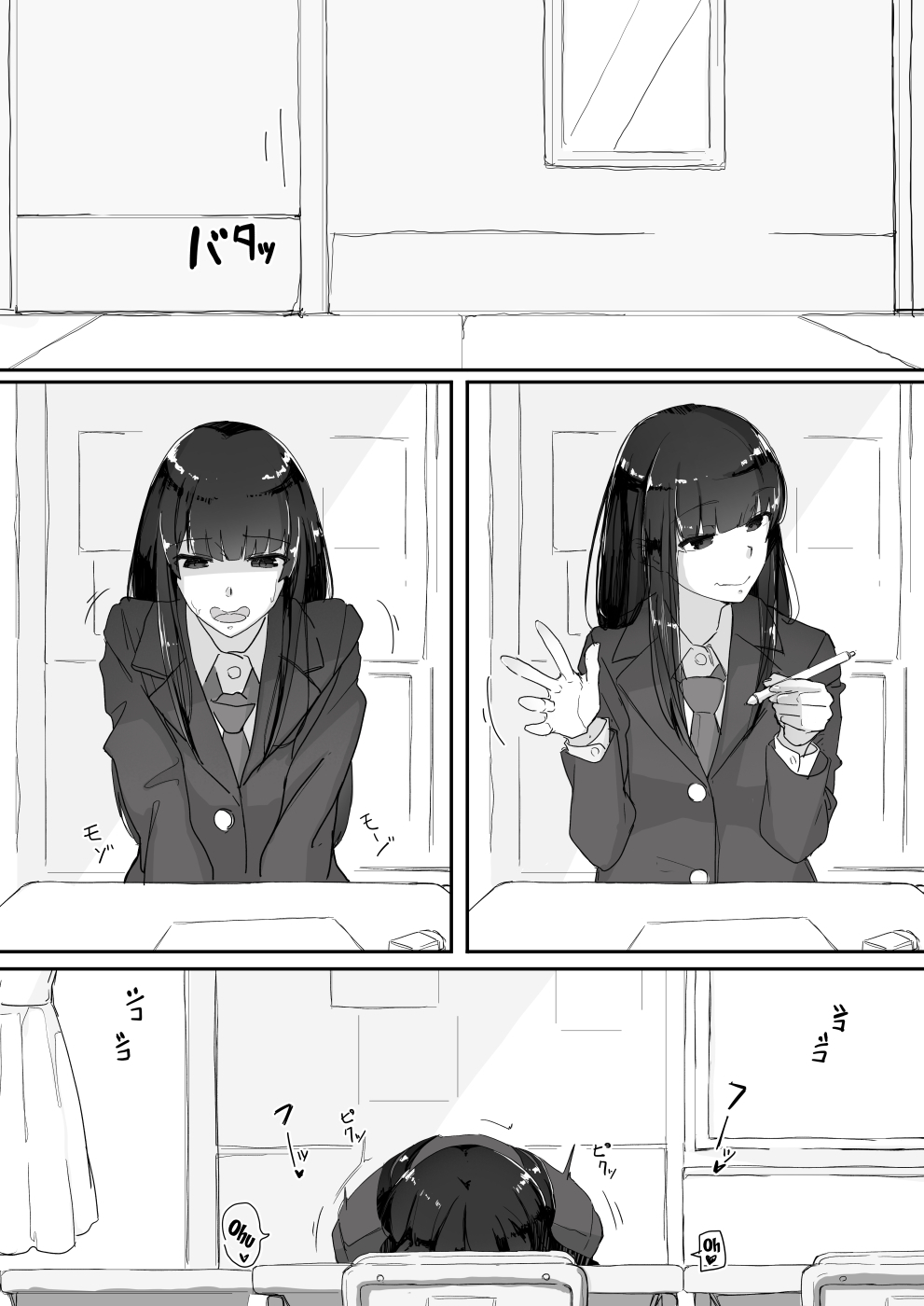 Attached [Shirabe Shiki] - Chapter 1 — Page 9