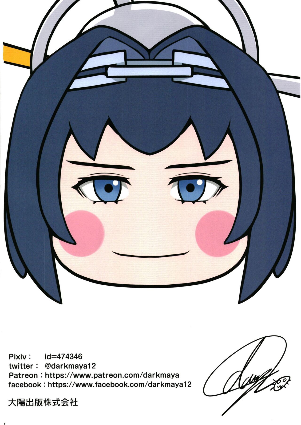 Kronii no Shinkon Santaku [Darkmaya] - Chapter 1 — Page 25