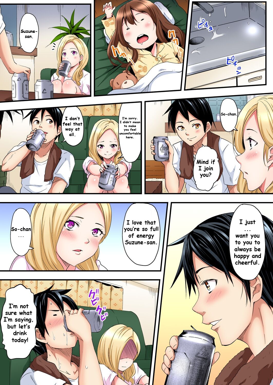 Gal Mama and Paco Paco SEX-Seriously Cum on Married Woman’s Transcendental Tech! [Kuroto] - Chapter 1 — Page 12