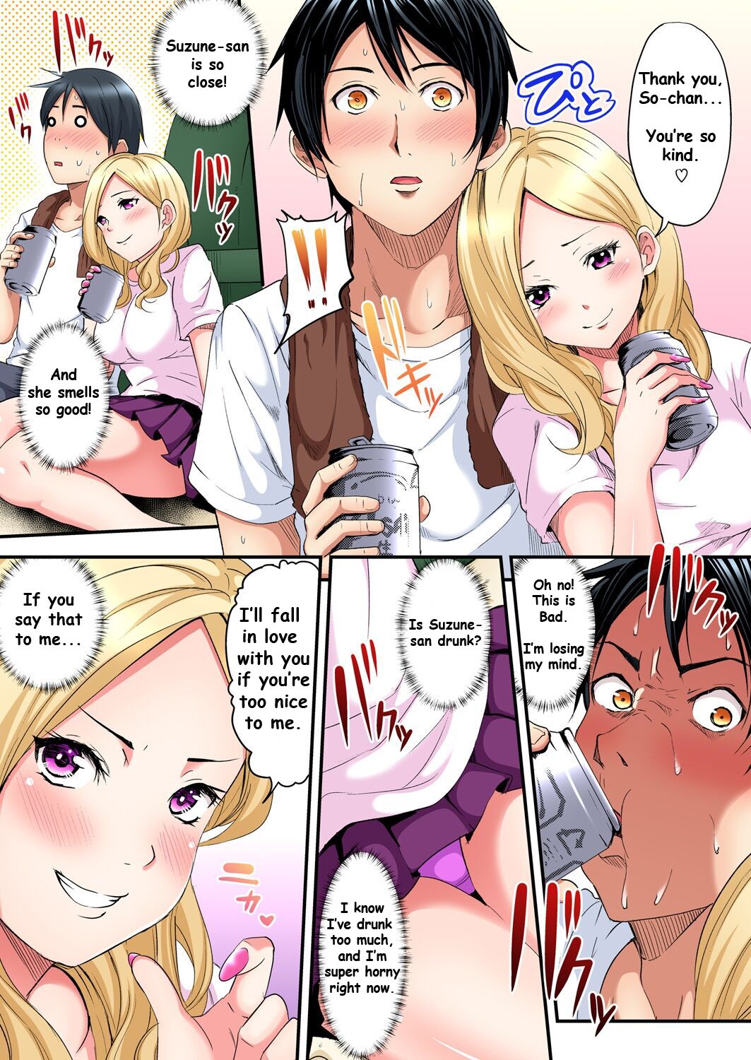 Gal Mama and Paco Paco SEX-Seriously Cum on Married Woman’s Transcendental Tech! [Kuroto] - Chapter 1 — Page 13
