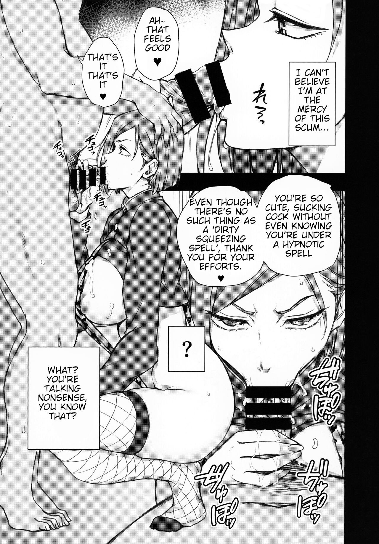 Dakuon -Jujutsu Saimin- (Jujutsu Kaisen) [Aiue Oka] - Chapter 1 — Page 16