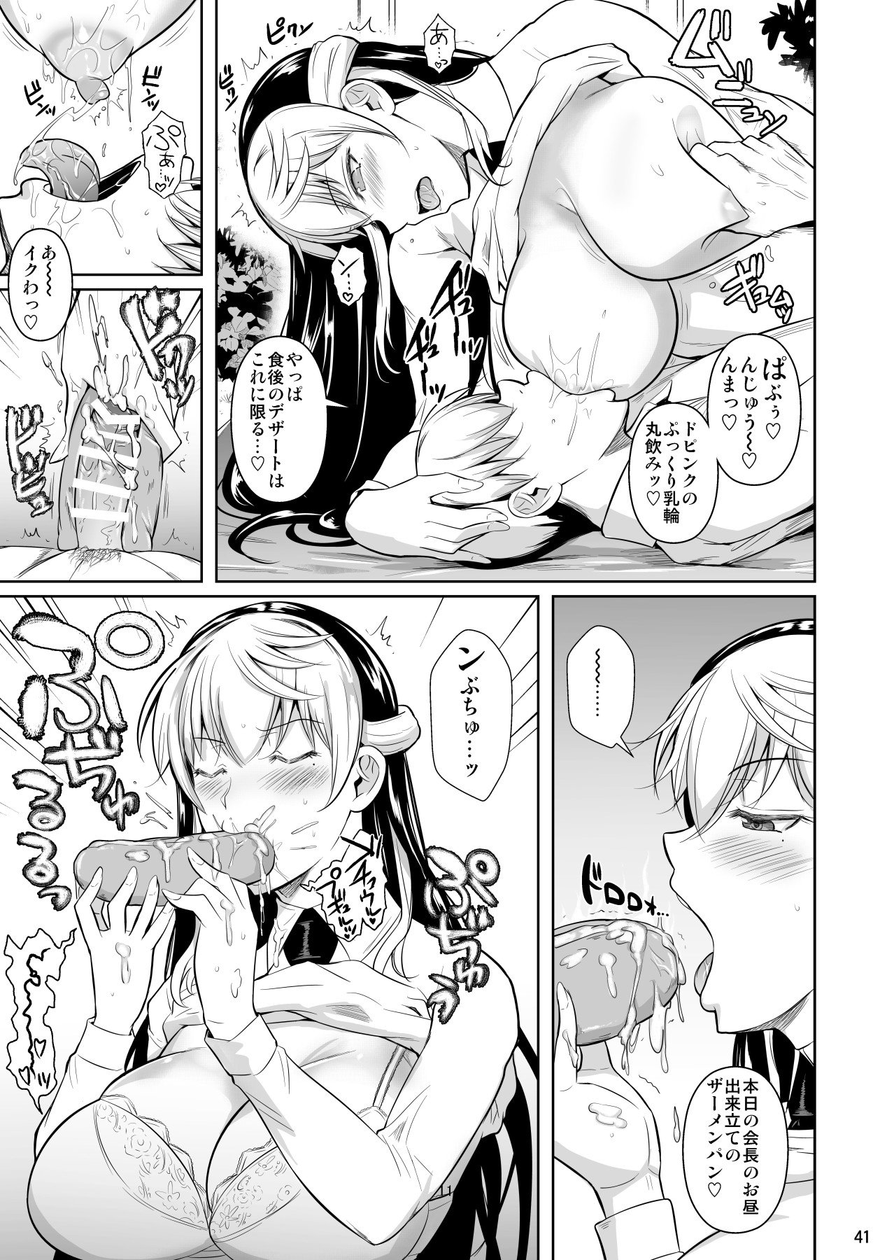 Concubine X Casual Sex Campus [Fuetakishi] - Chapter 3 — Page 41