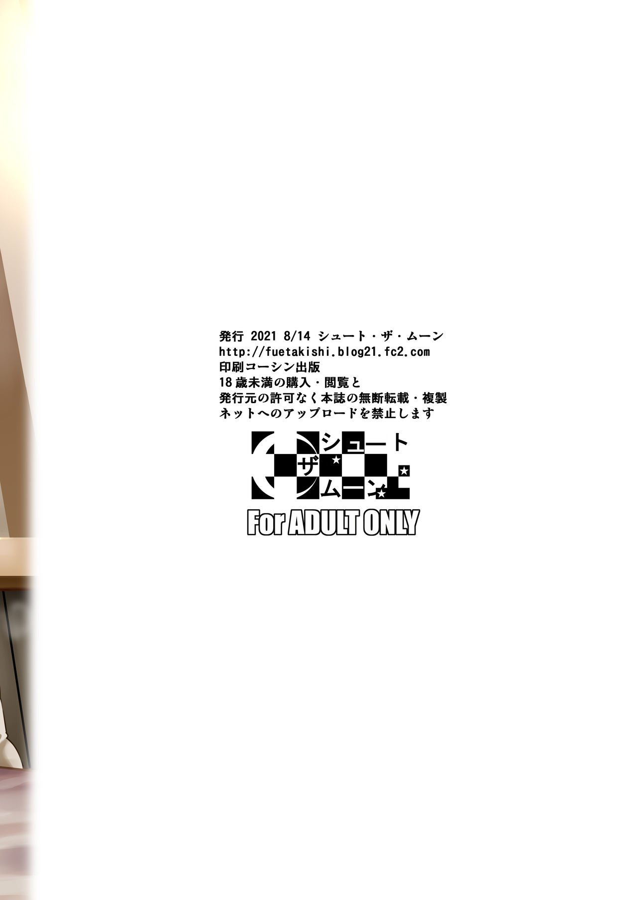 The Downtown Shopping Street’s Wife’s Holes [Fuetakishi] - Chapter 3 — Page 56