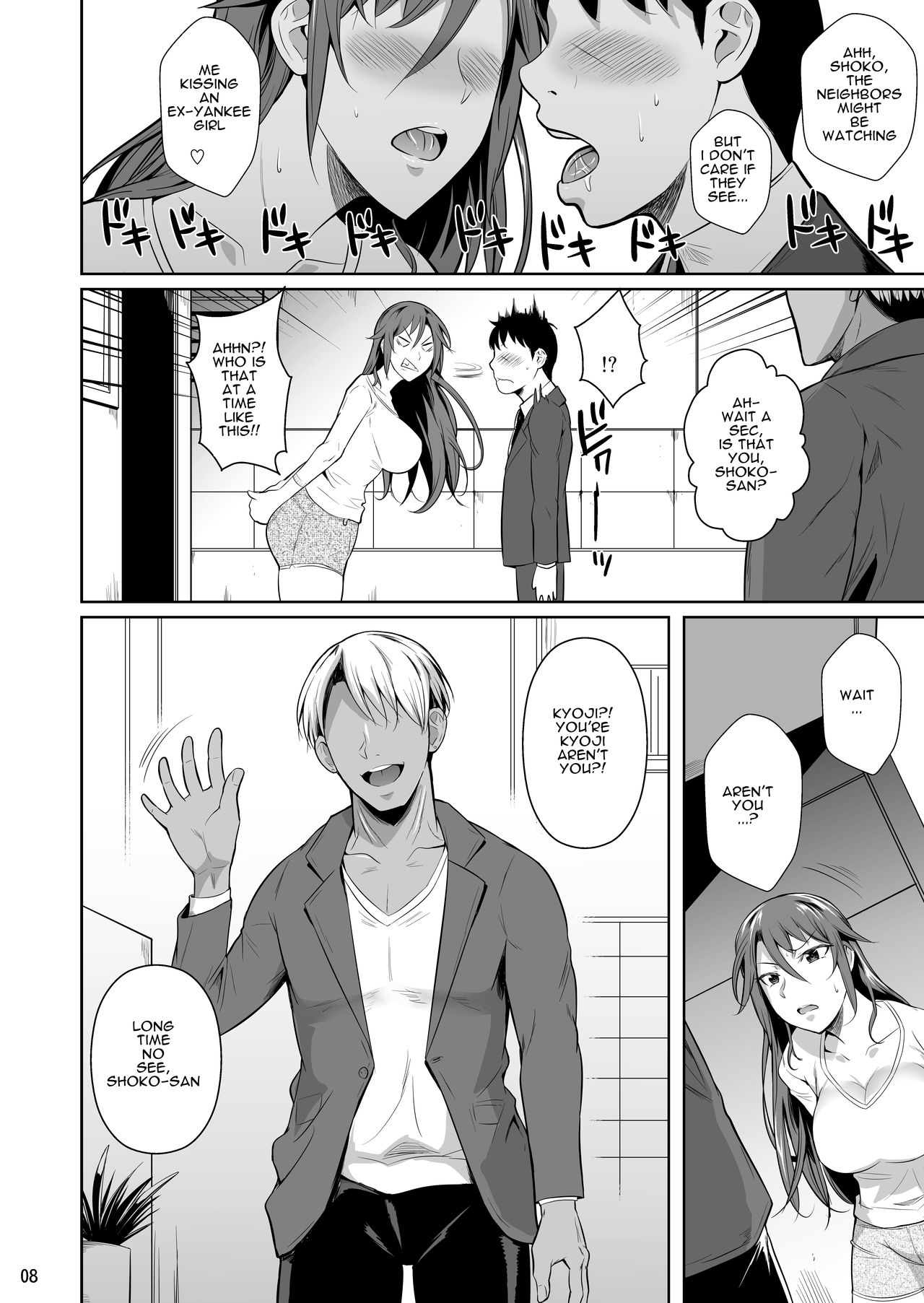 The Downtown Shopping Street’s Wife’s Holes [Fuetakishi] - Chapter 3 — Page 9