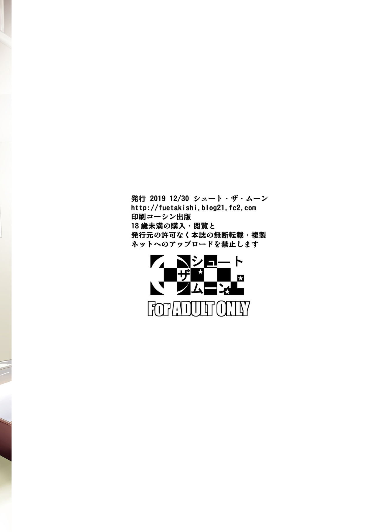 The Downtown Shopping Street’s Wife’s Holes [Fuetakishi] - Chapter 1 — Page 51