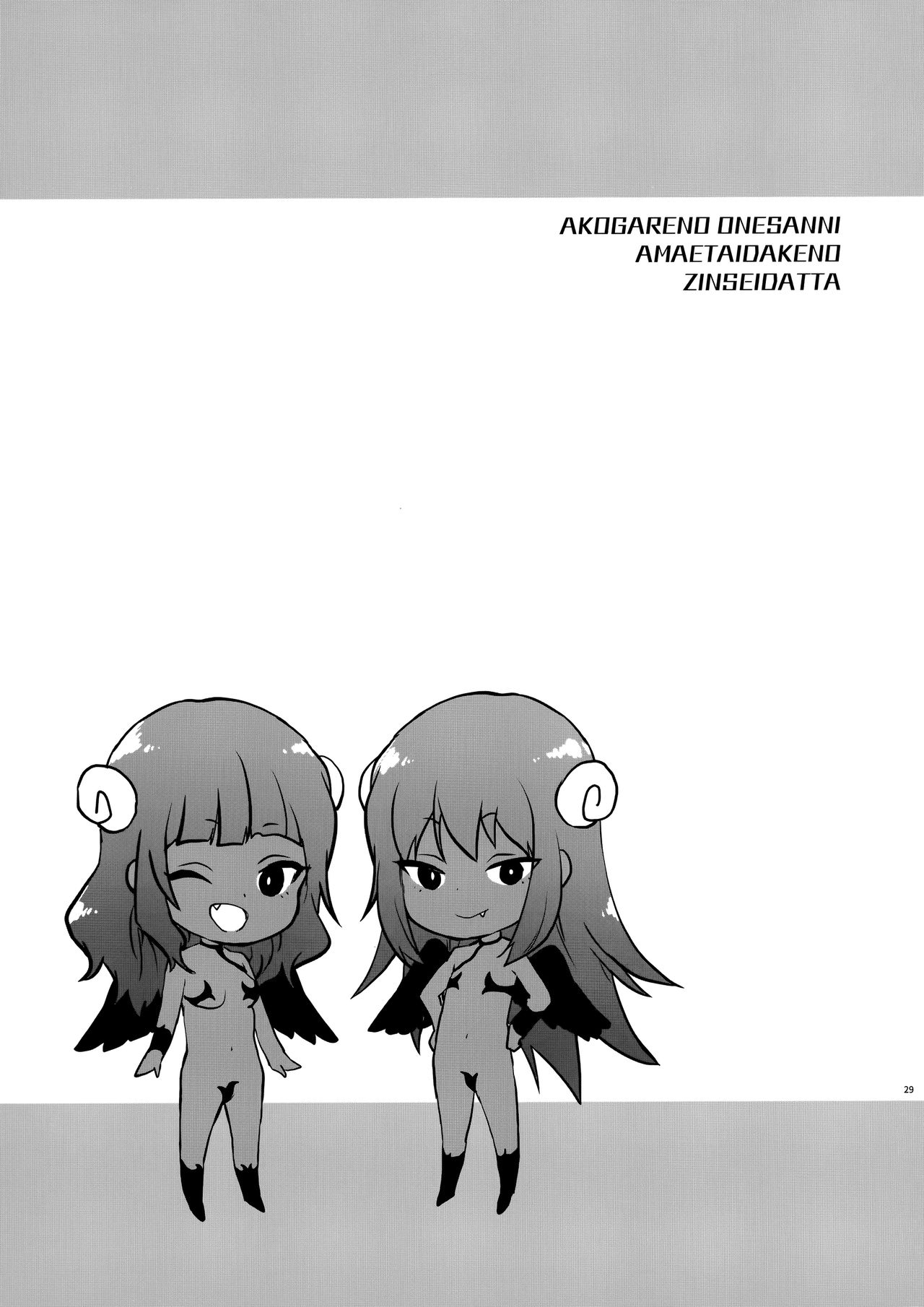 Hatsu Koi no Onee-san ni Amaetai Dake no Jinsei Datta [Yuzuki N Dash] - Chapter 1 — Page 28