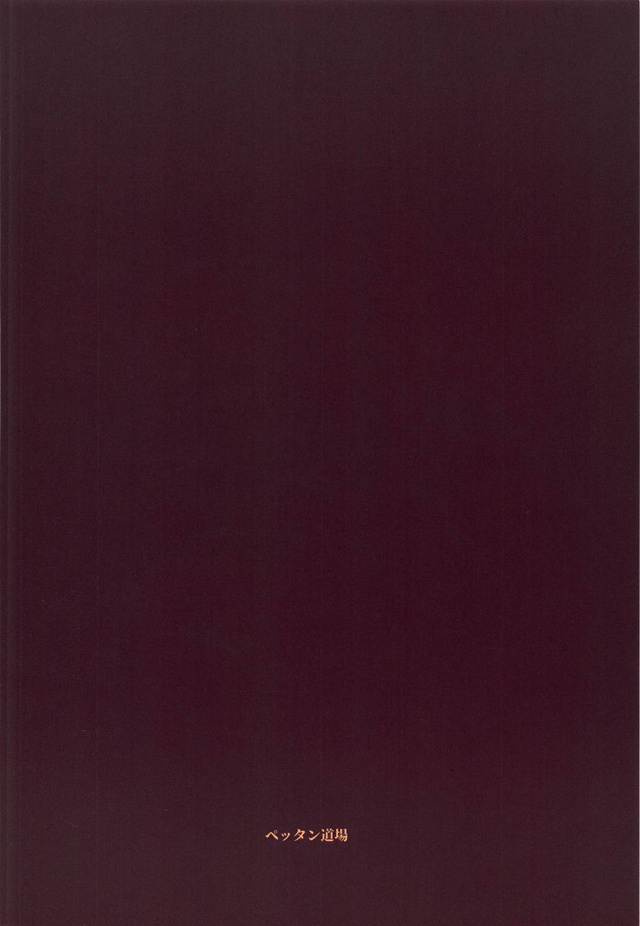 Miki+Succubus (The Idolmaster) [PettanP] - Chapter 1 — Page 18