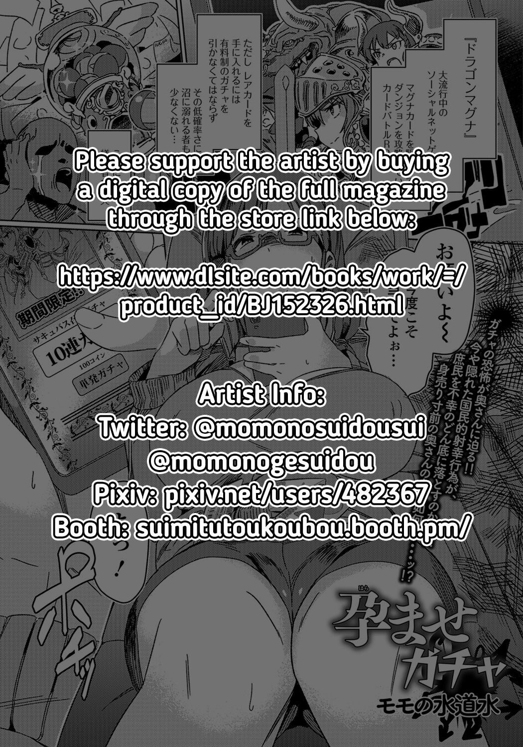 Impregnation Gacha [Momo no Suidousui] - Chapter 1 — Page 17