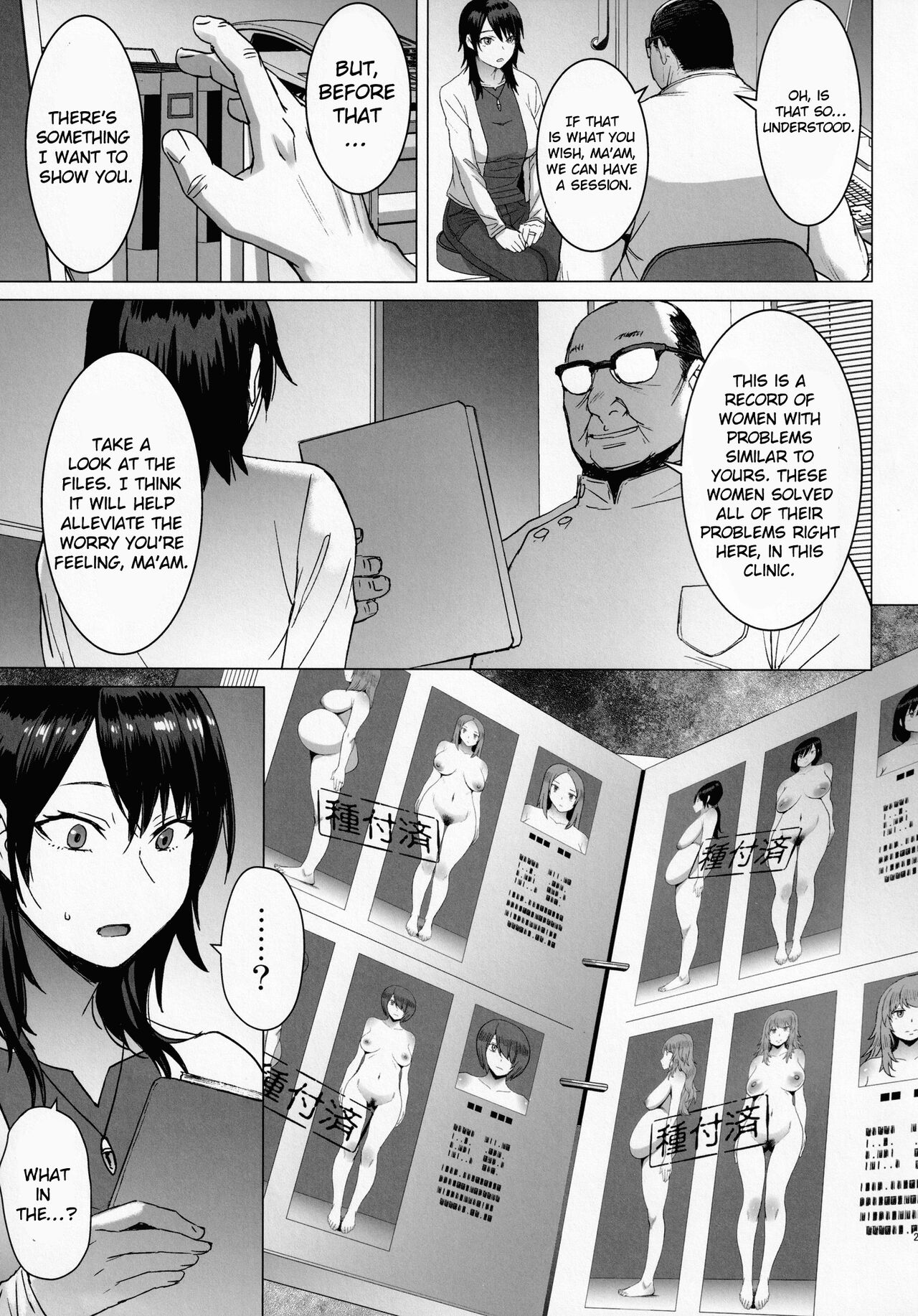 The collection of married women undergoing infertility treatment [Kokuryuugan] - Chapter 1 — Page 22