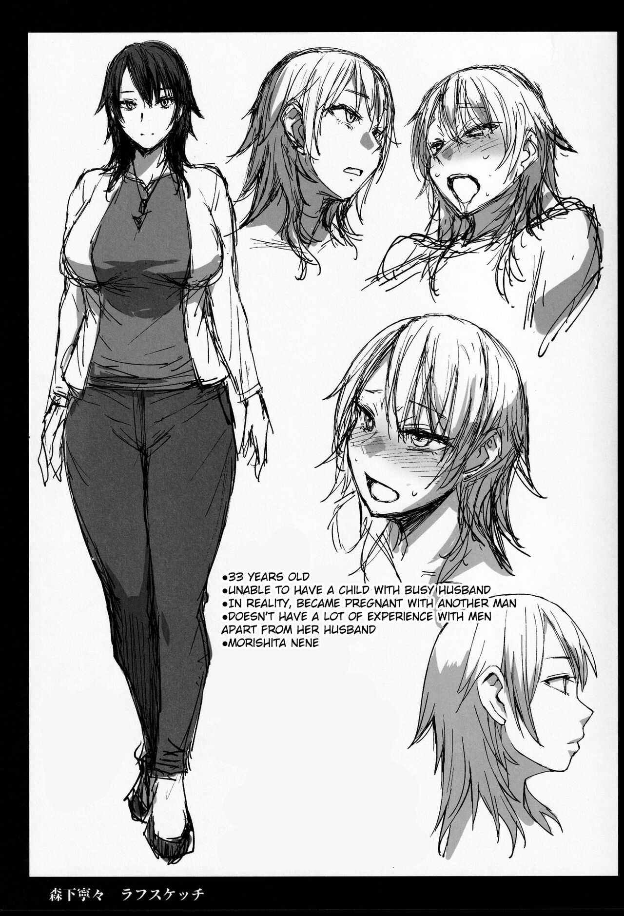 The collection of married women undergoing infertility treatment [Kokuryuugan] - Chapter 1 — Page 38