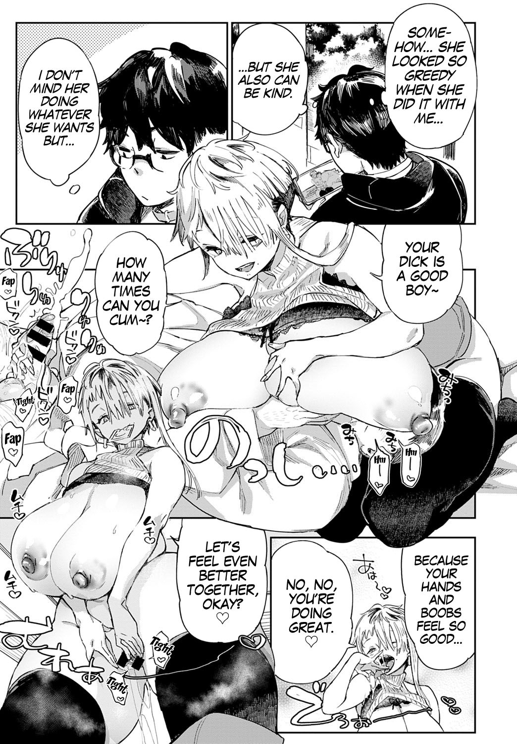 Gal no OnaPet [Achumuchi] - Chapter 3 — Page 9