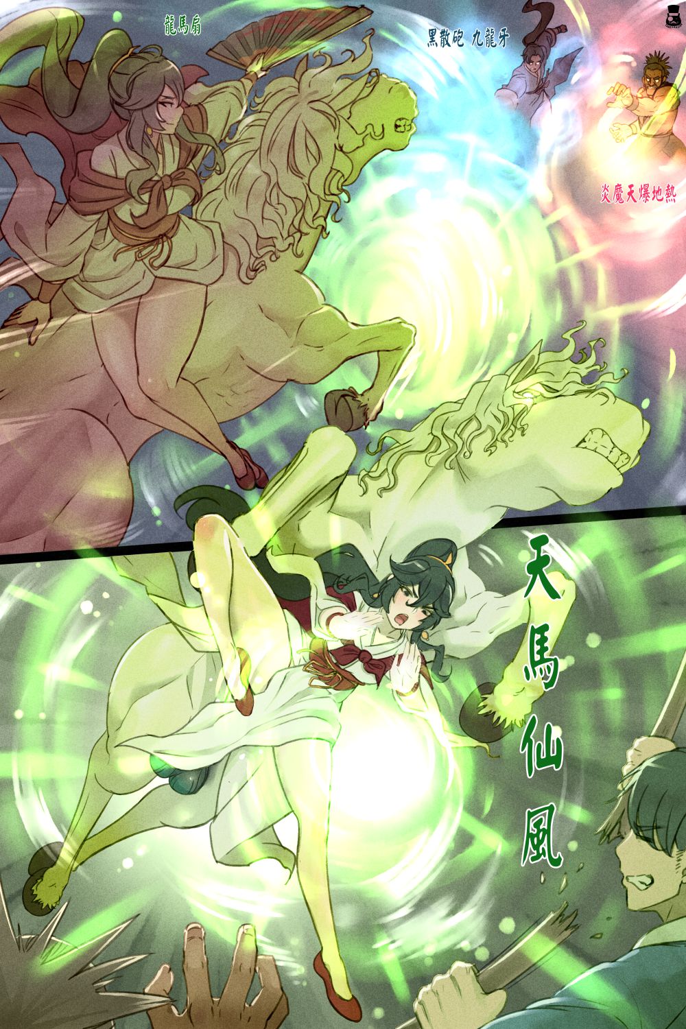 Secret Scroll of Dragon Horse (Yongbi the Invincible) [Mr.takealook] - Chapter 1 — Page 5