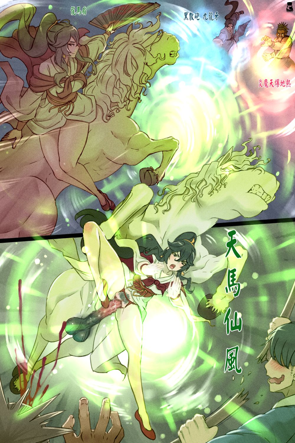 Secret Scroll of Dragon Horse (Yongbi the Invincible) [Mr.takealook] - Chapter 1 — Page 6