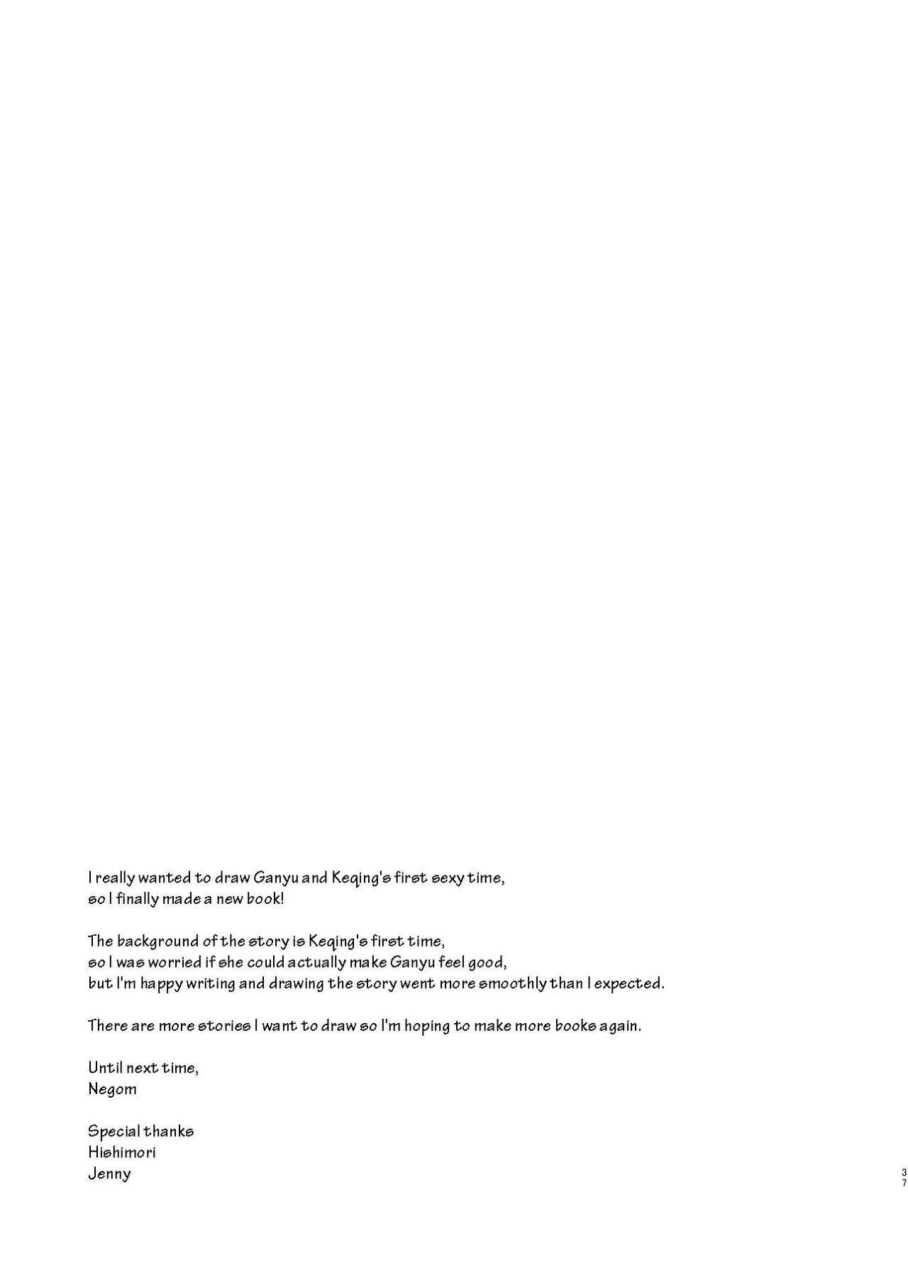 Sleep with me, Ganyu (Genshin Impact) [Negom] - Chapter 1 — Page 36