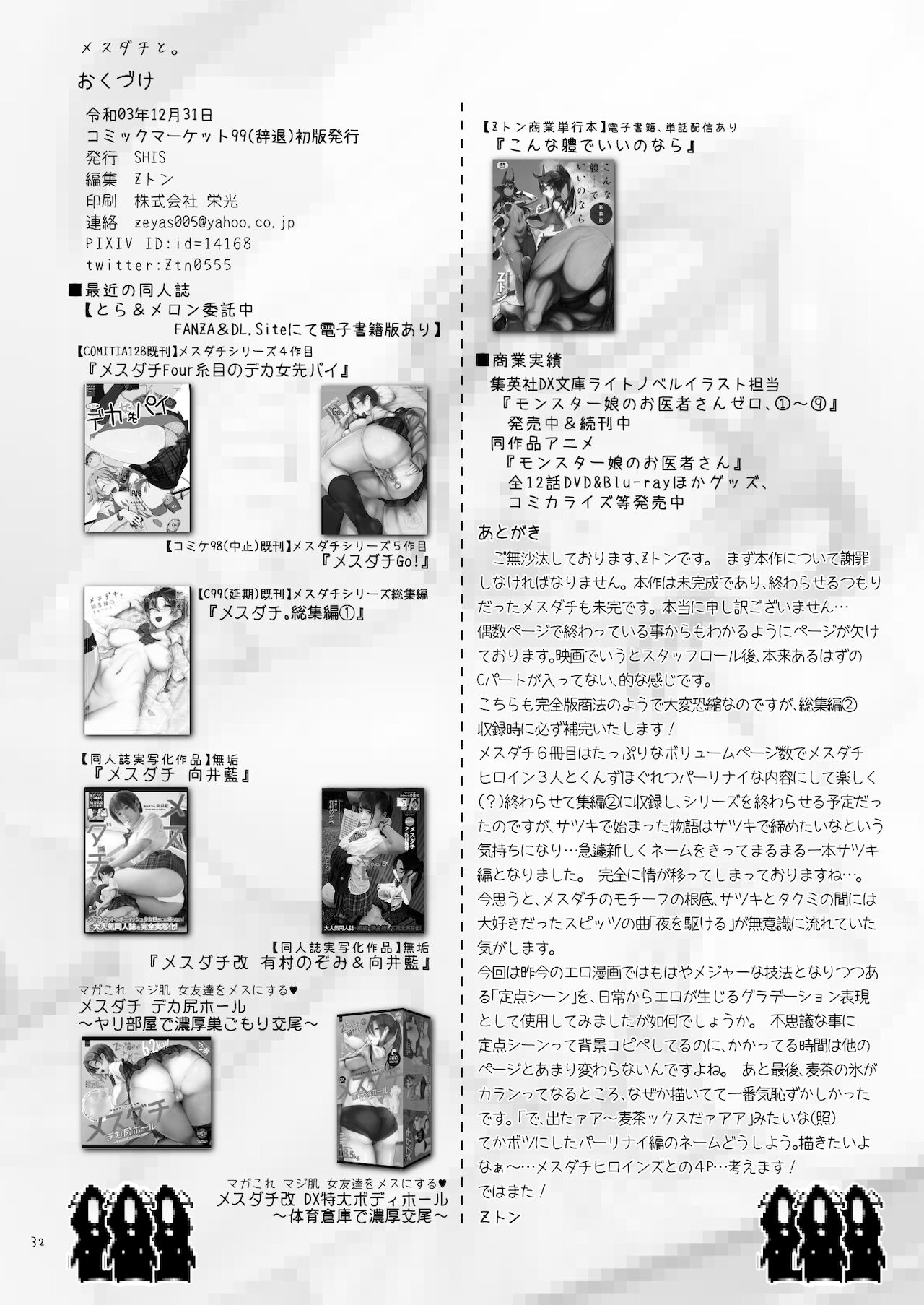 Boyish Girl Friend [Z-Ton] - Chapter 6 — Page 32