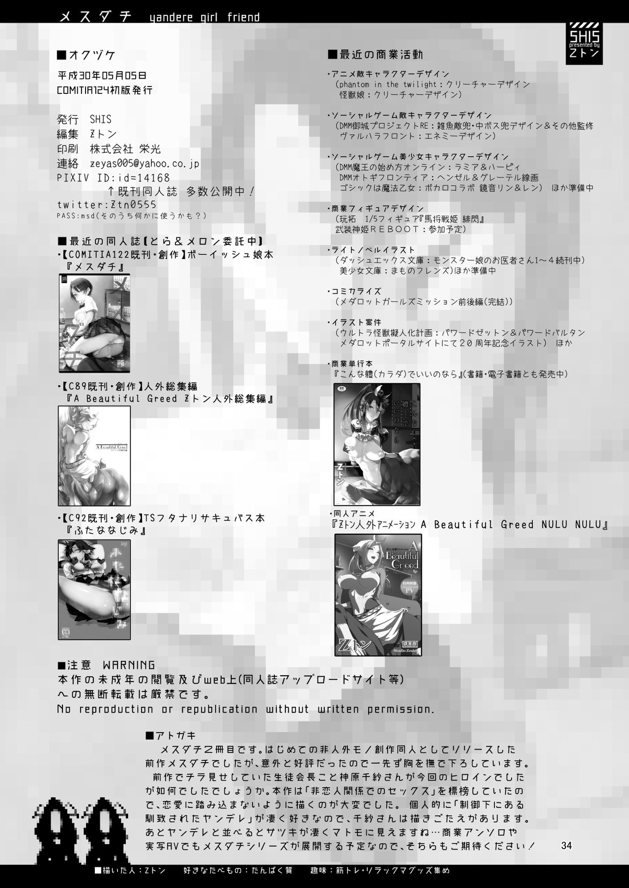 Boyish Girl Friend [Z-Ton] - Chapter 2 — Page 34