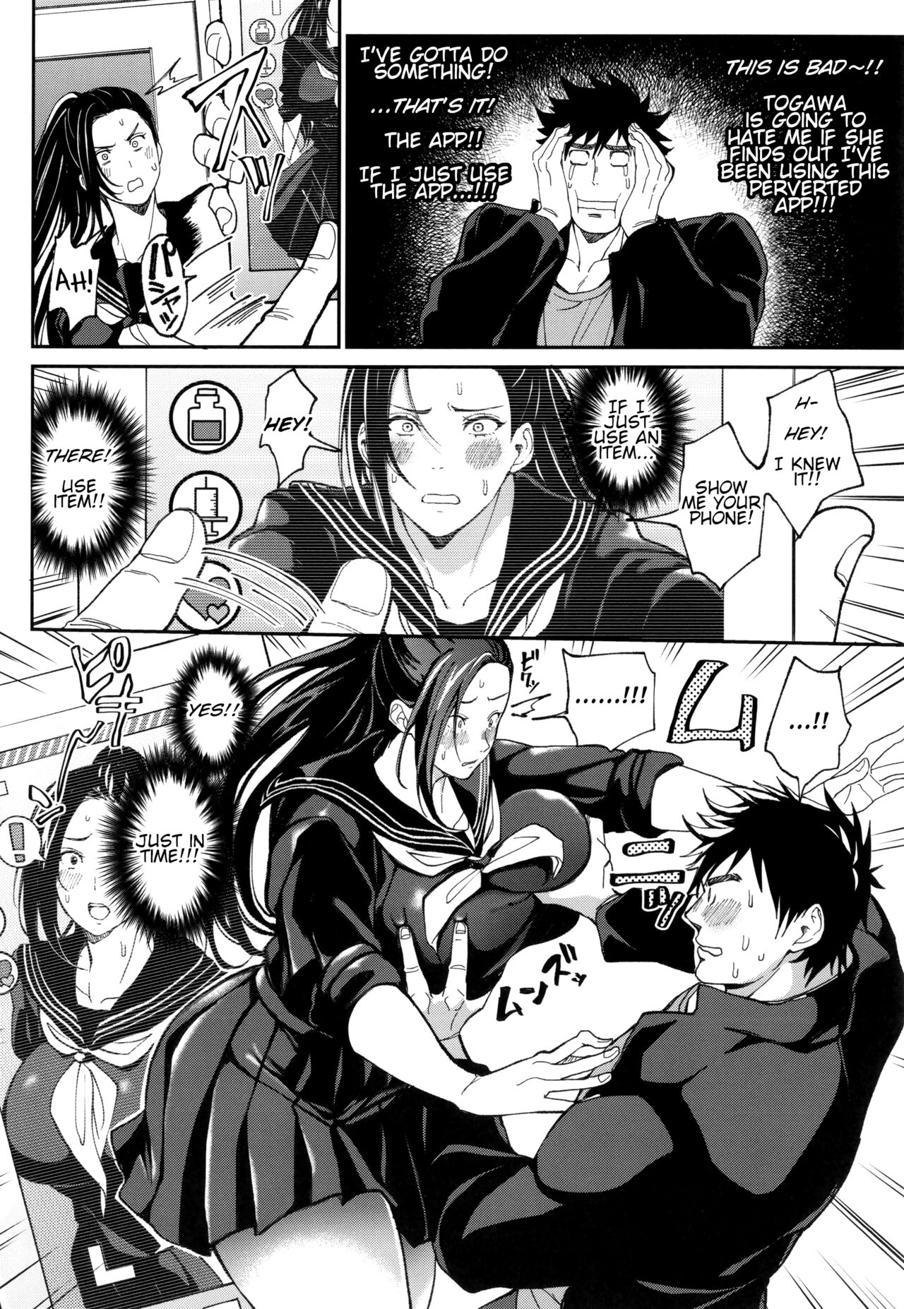 Definite Reciprocation App [Announ] - Chapter 1 — Page 15